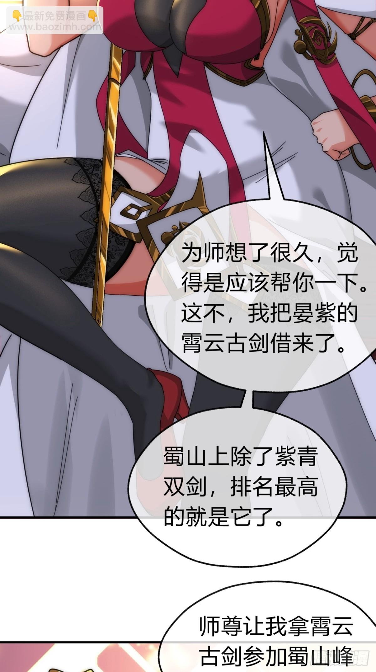 93话 你想得美