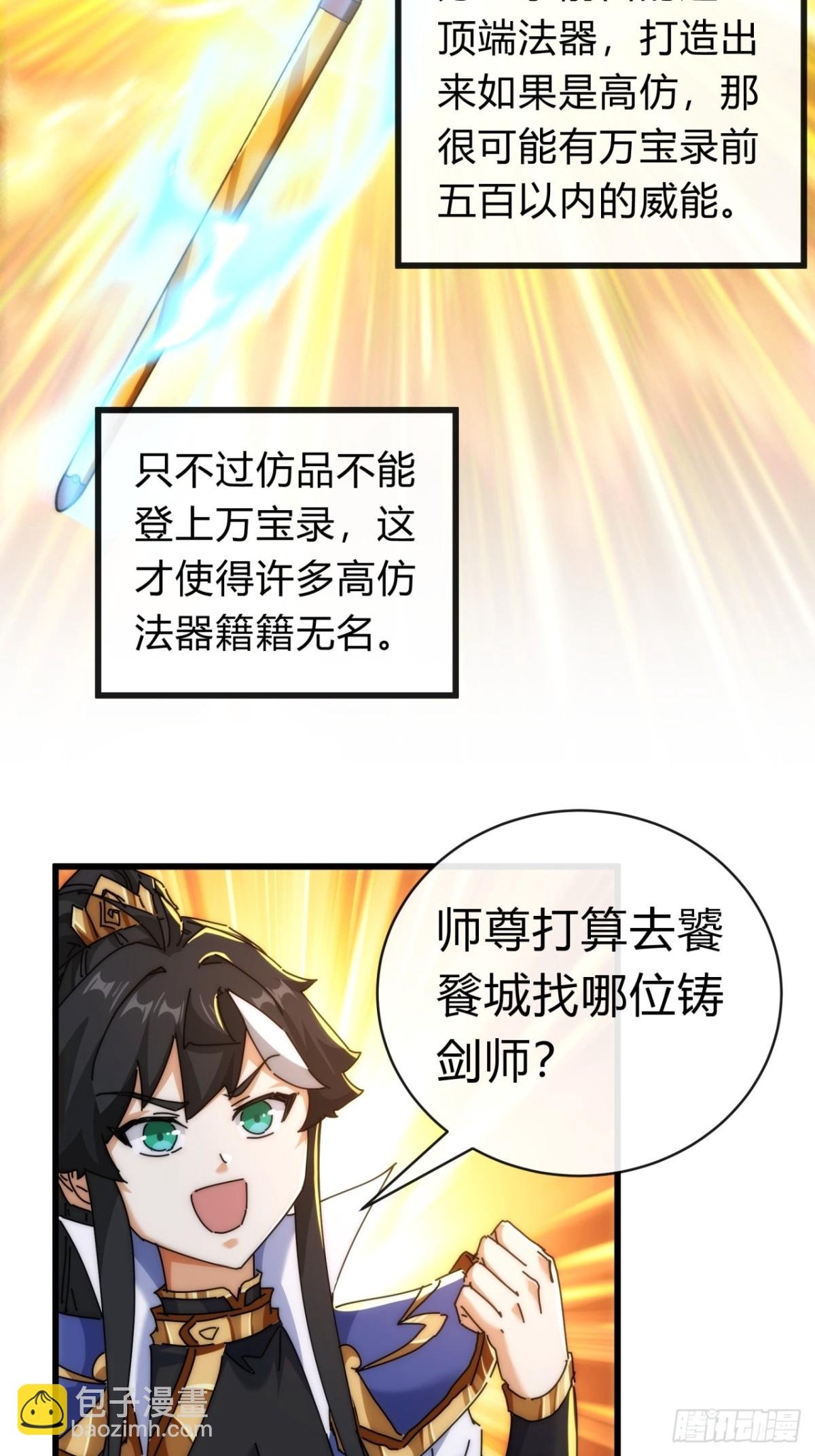 94话 格局小了