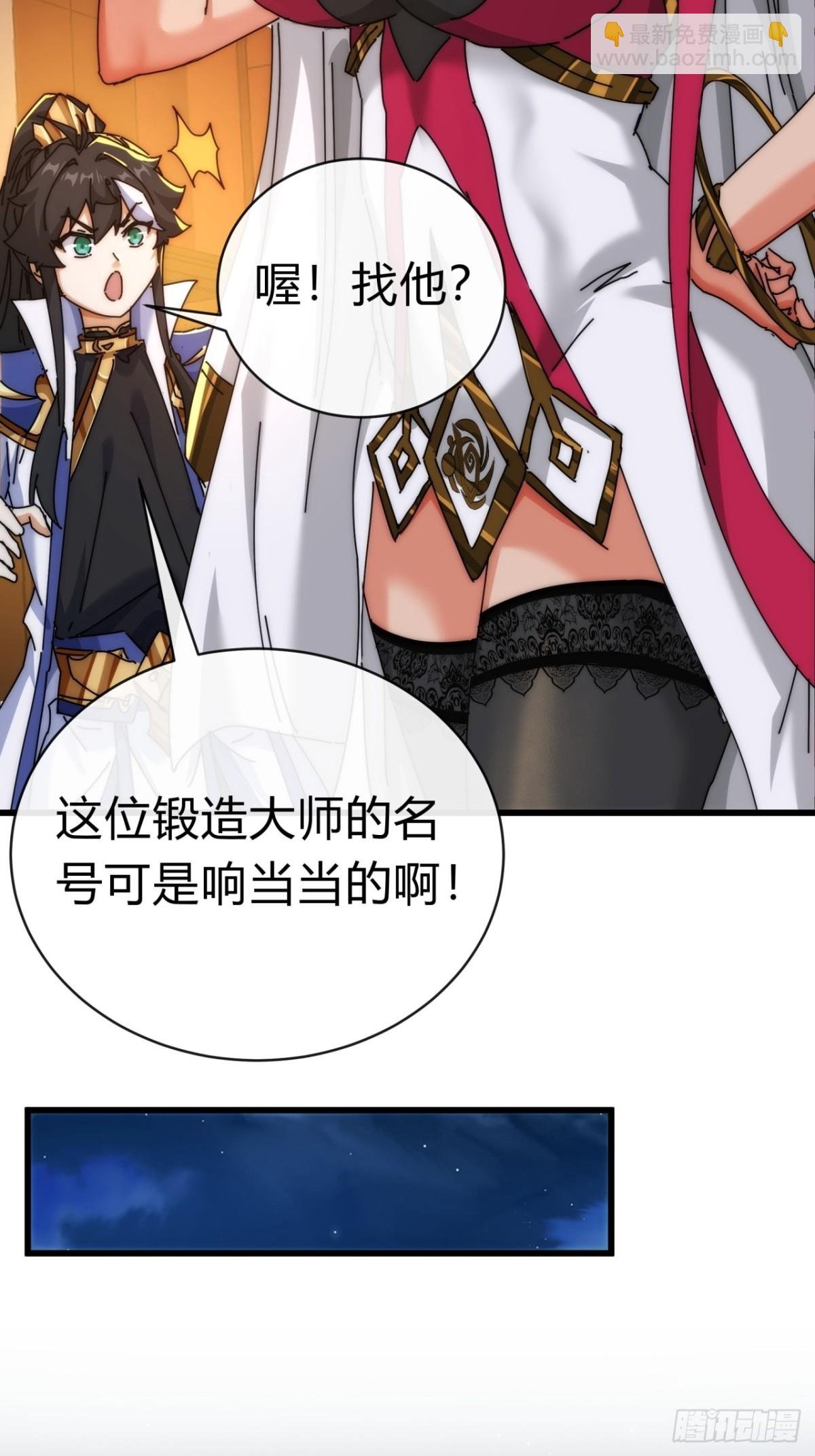 94话 格局小了