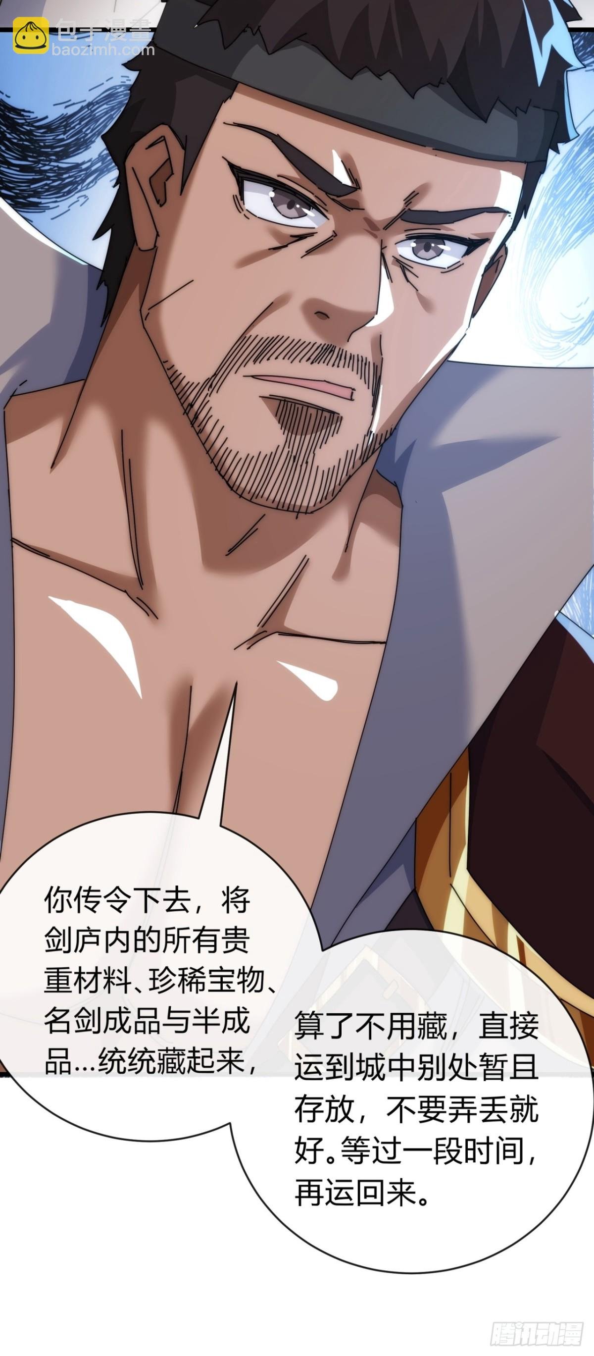 94话 格局小了