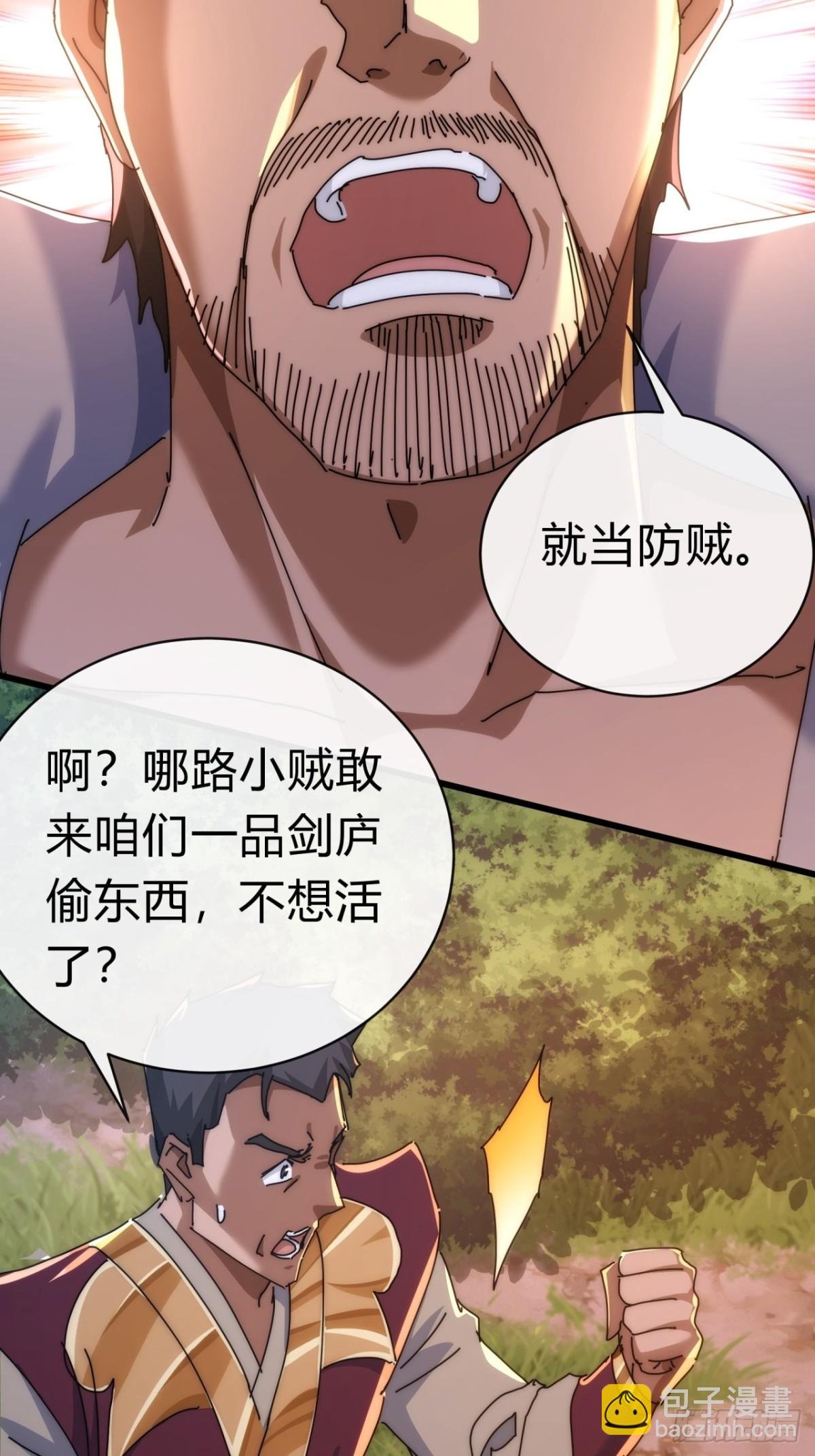 94话 格局小了