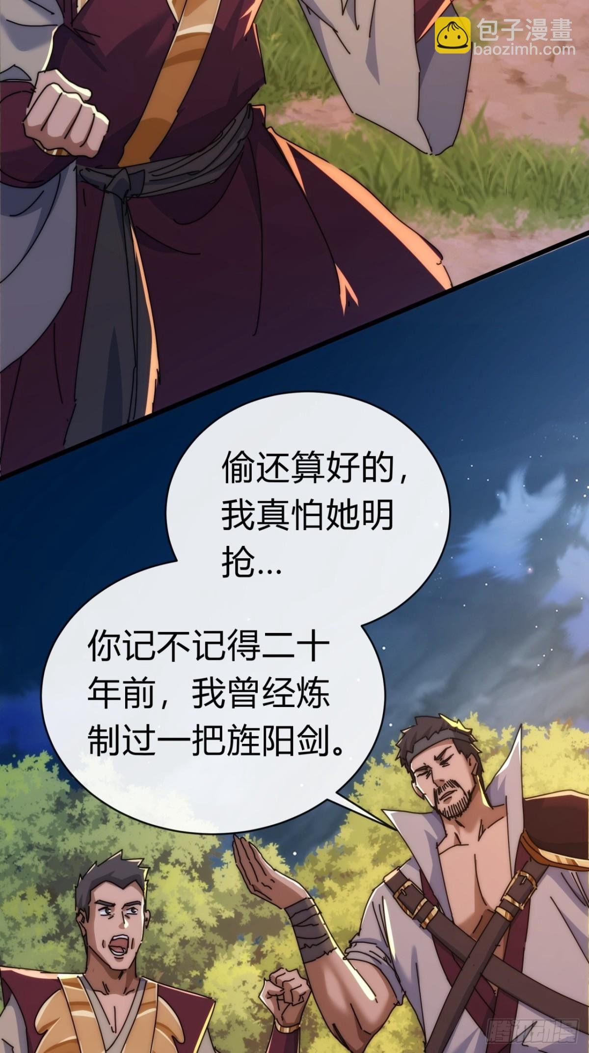 94话 格局小了