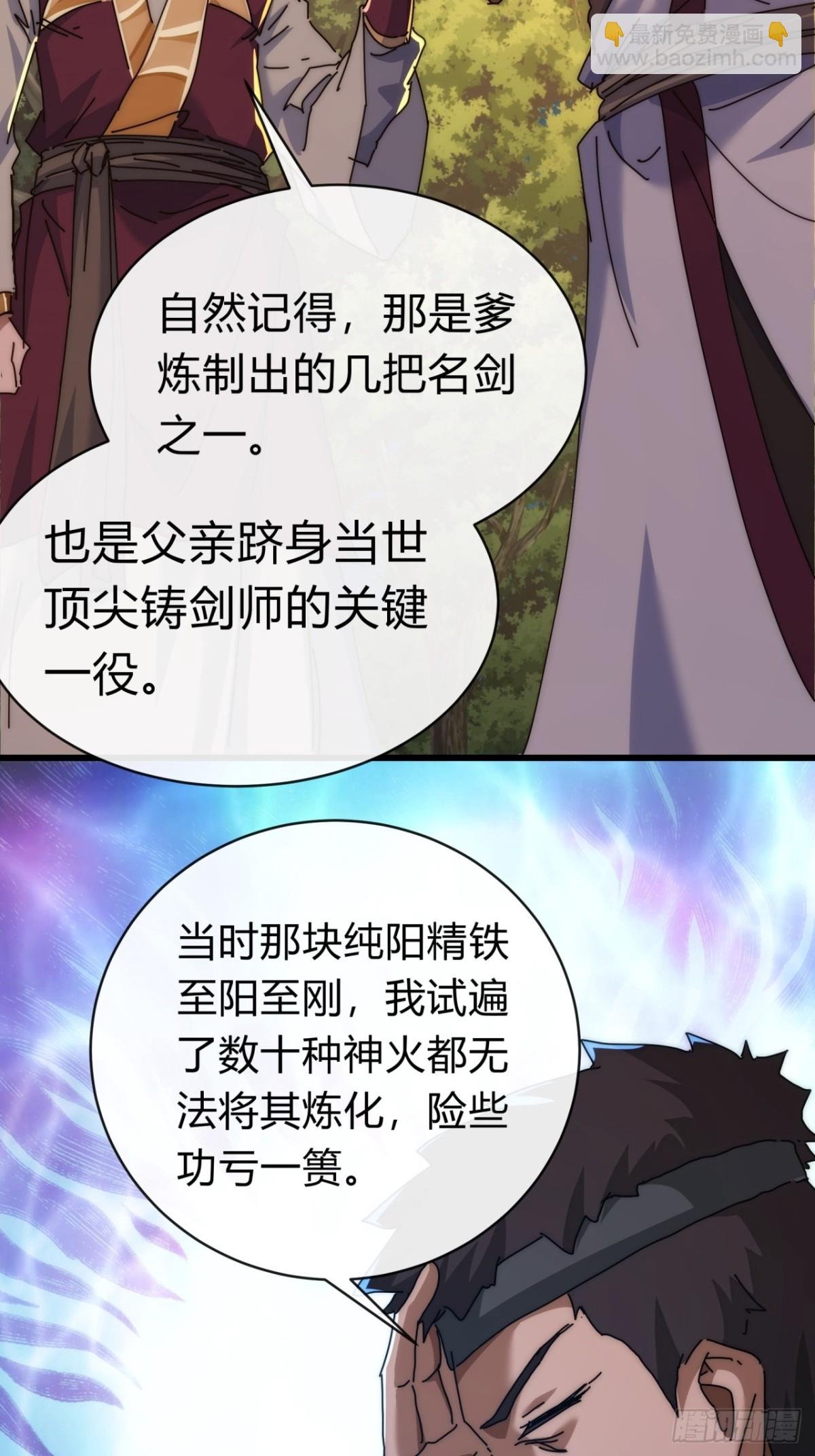 94话 格局小了