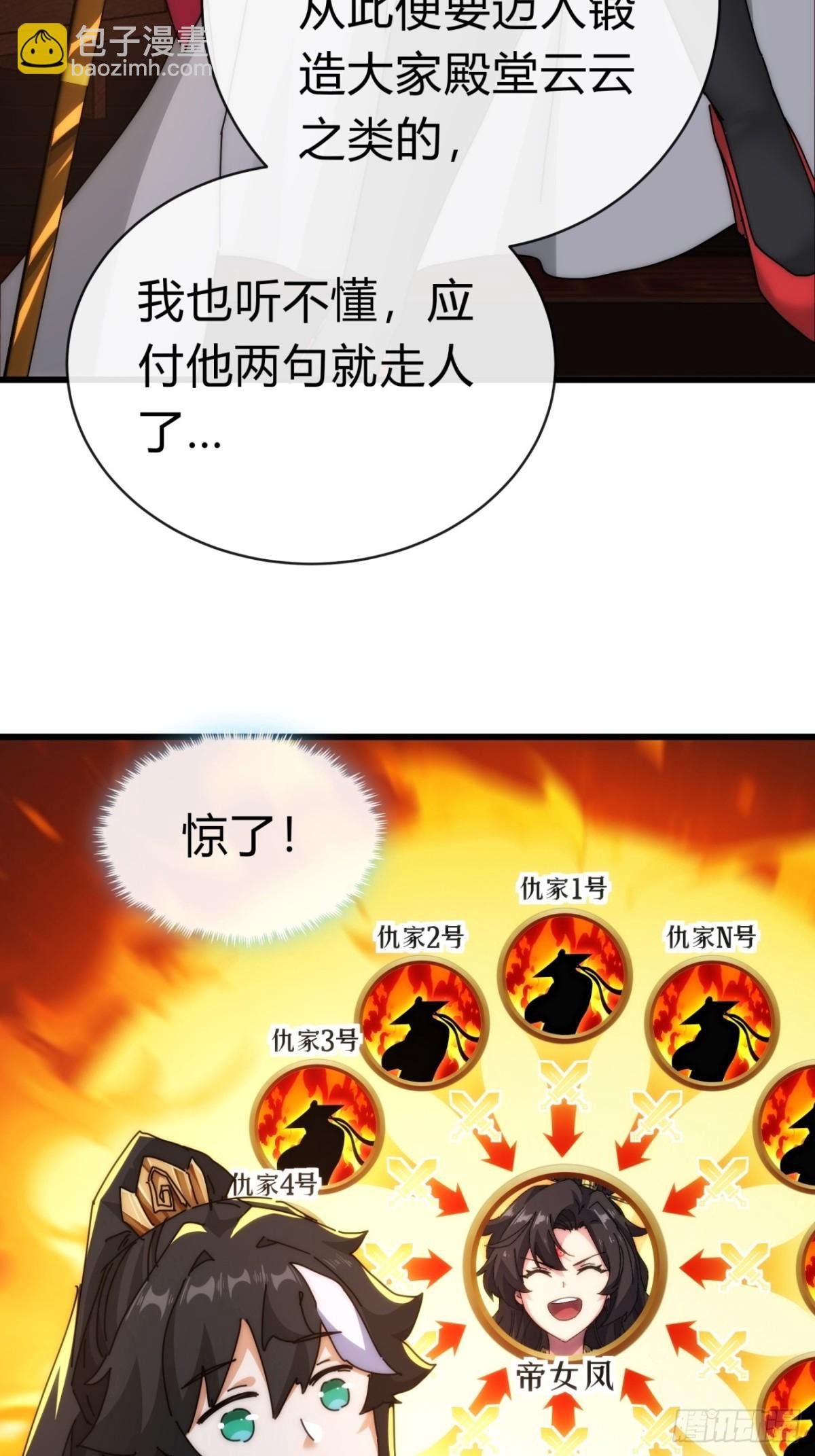 94话 格局小了