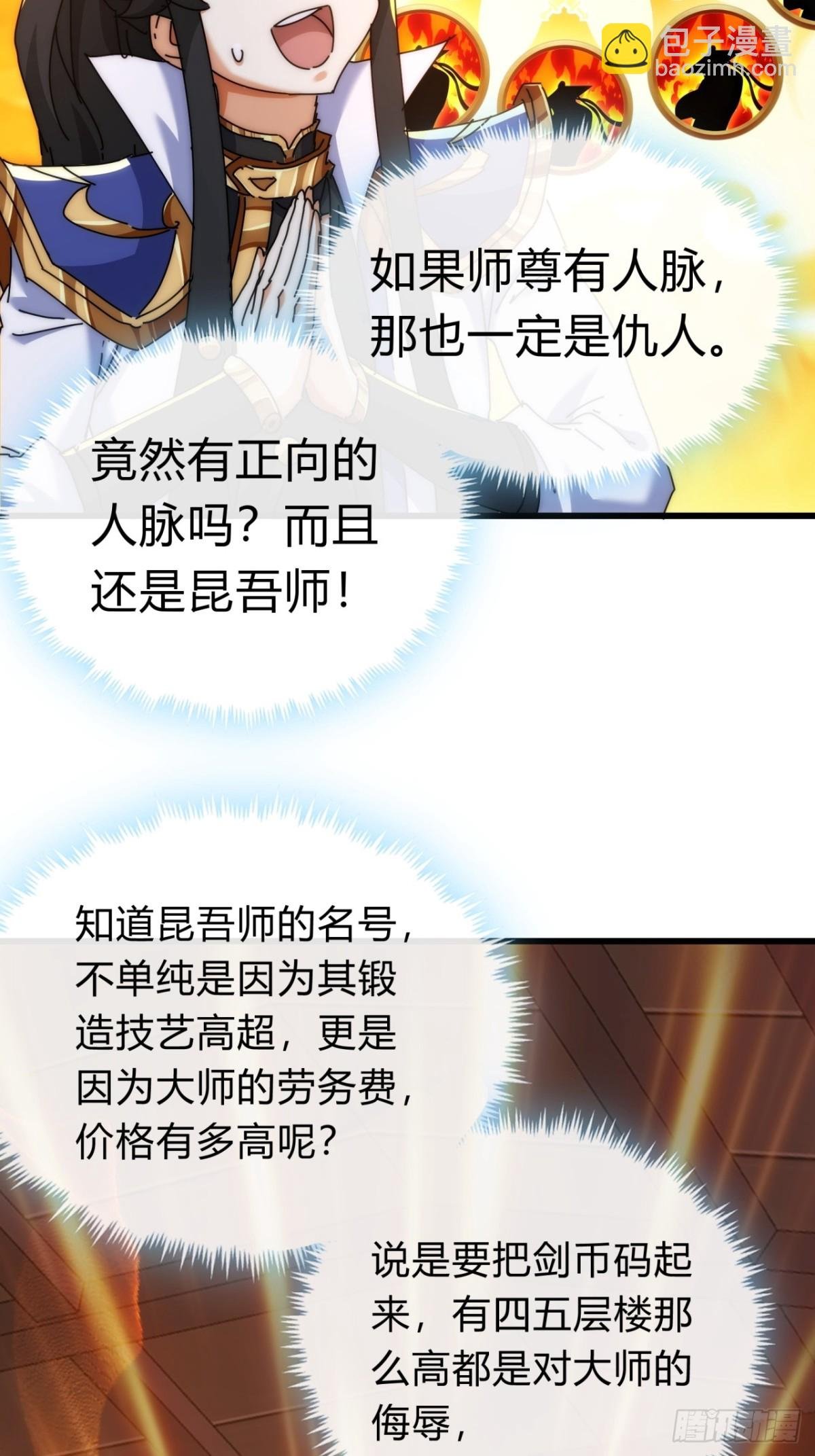 94话 格局小了