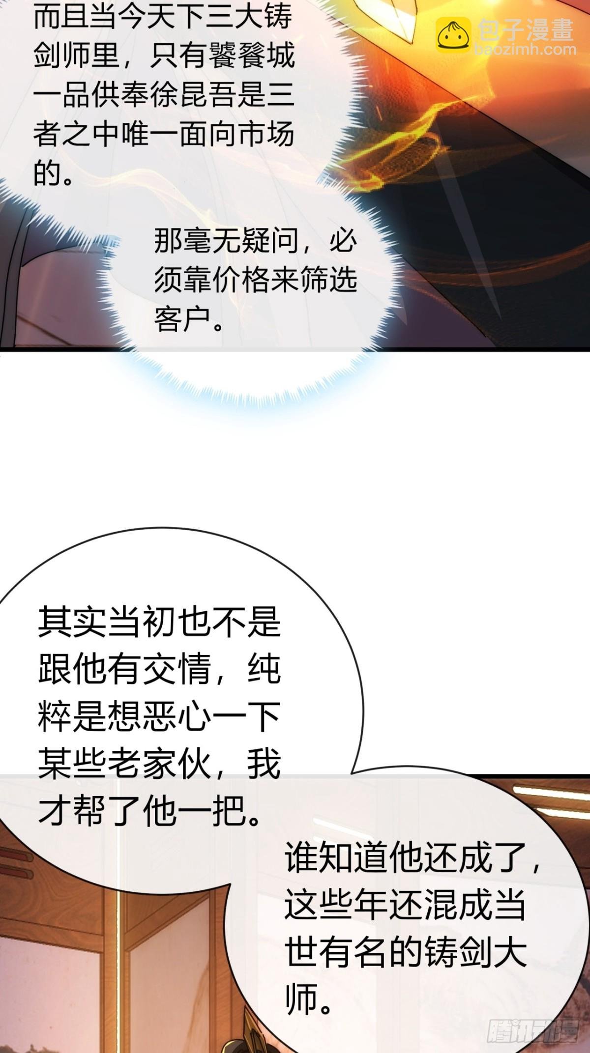 94话 格局小了