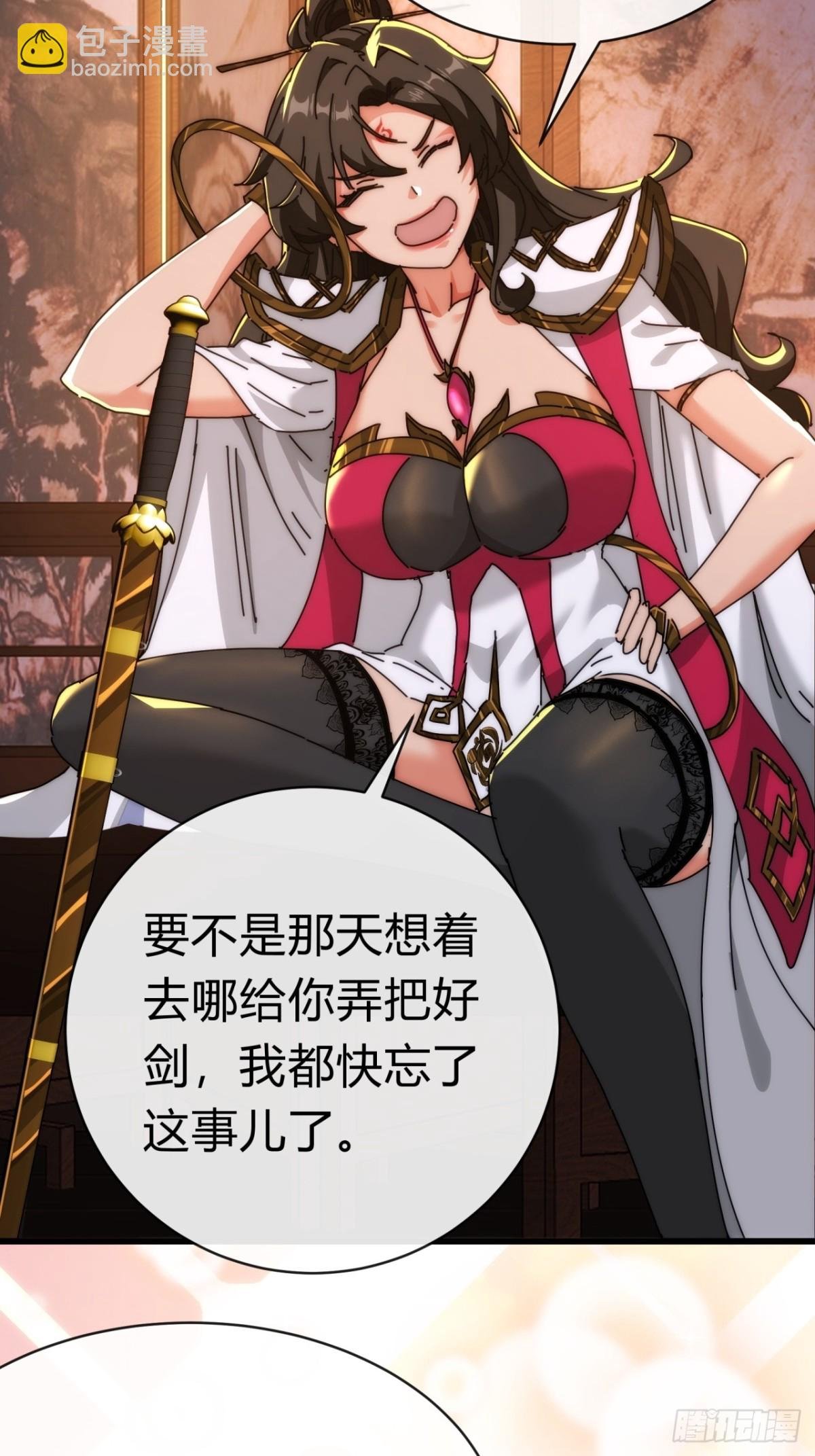 94话 格局小了