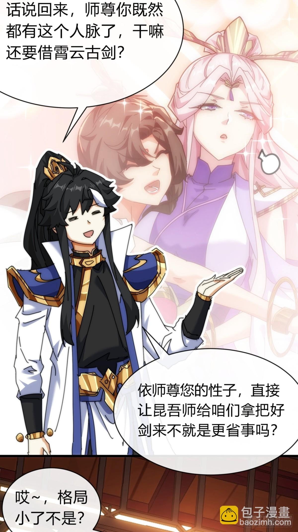 94话 格局小了