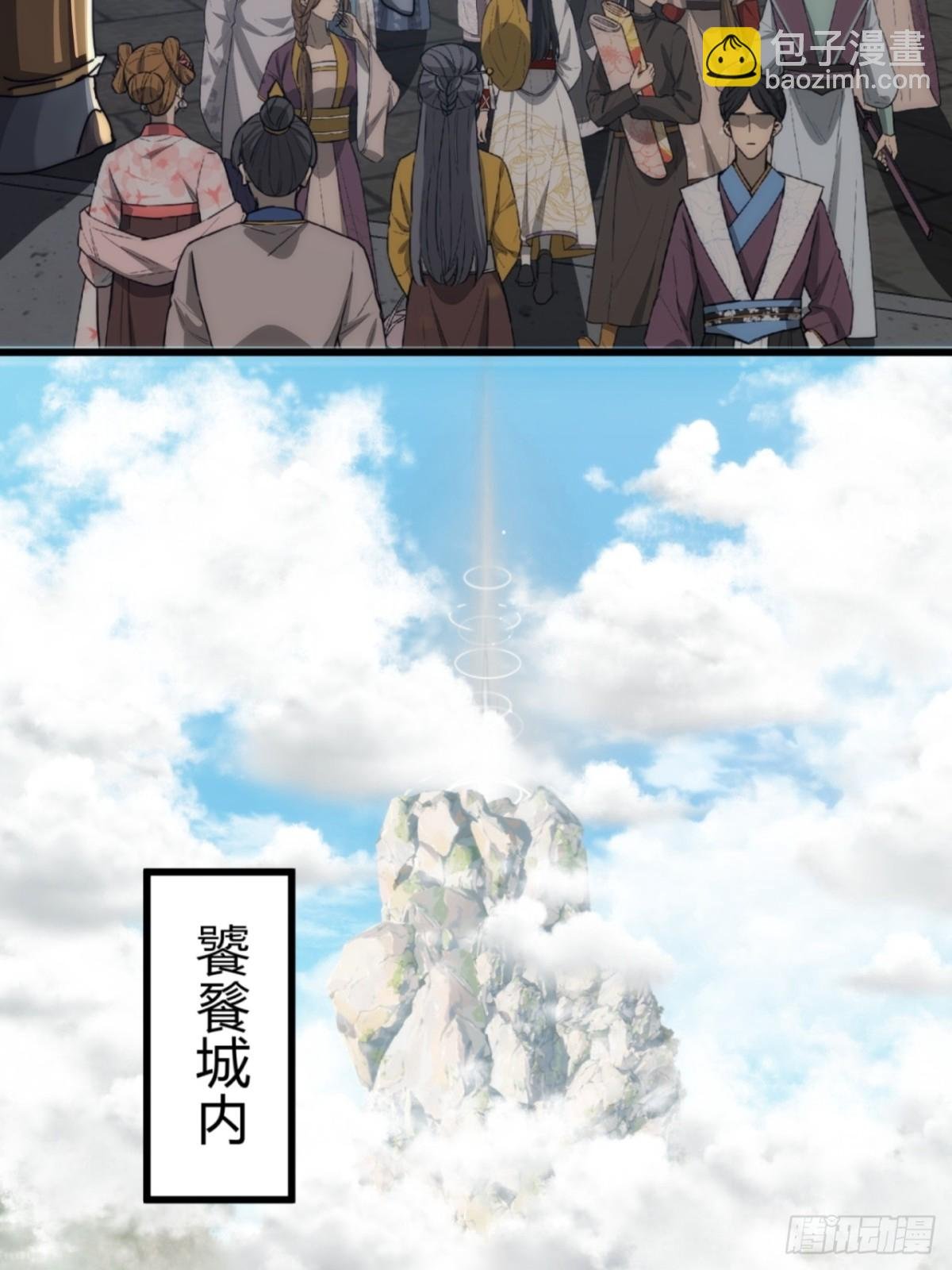 94话 格局小了