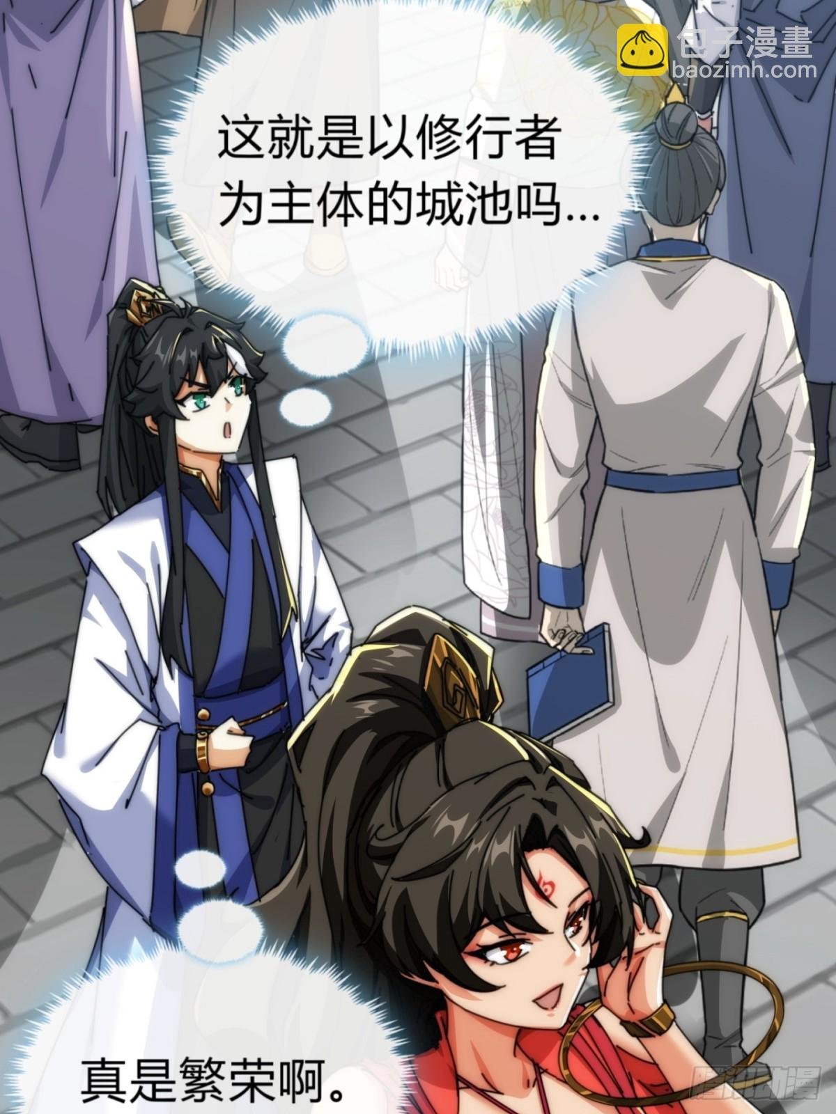 94话 格局小了