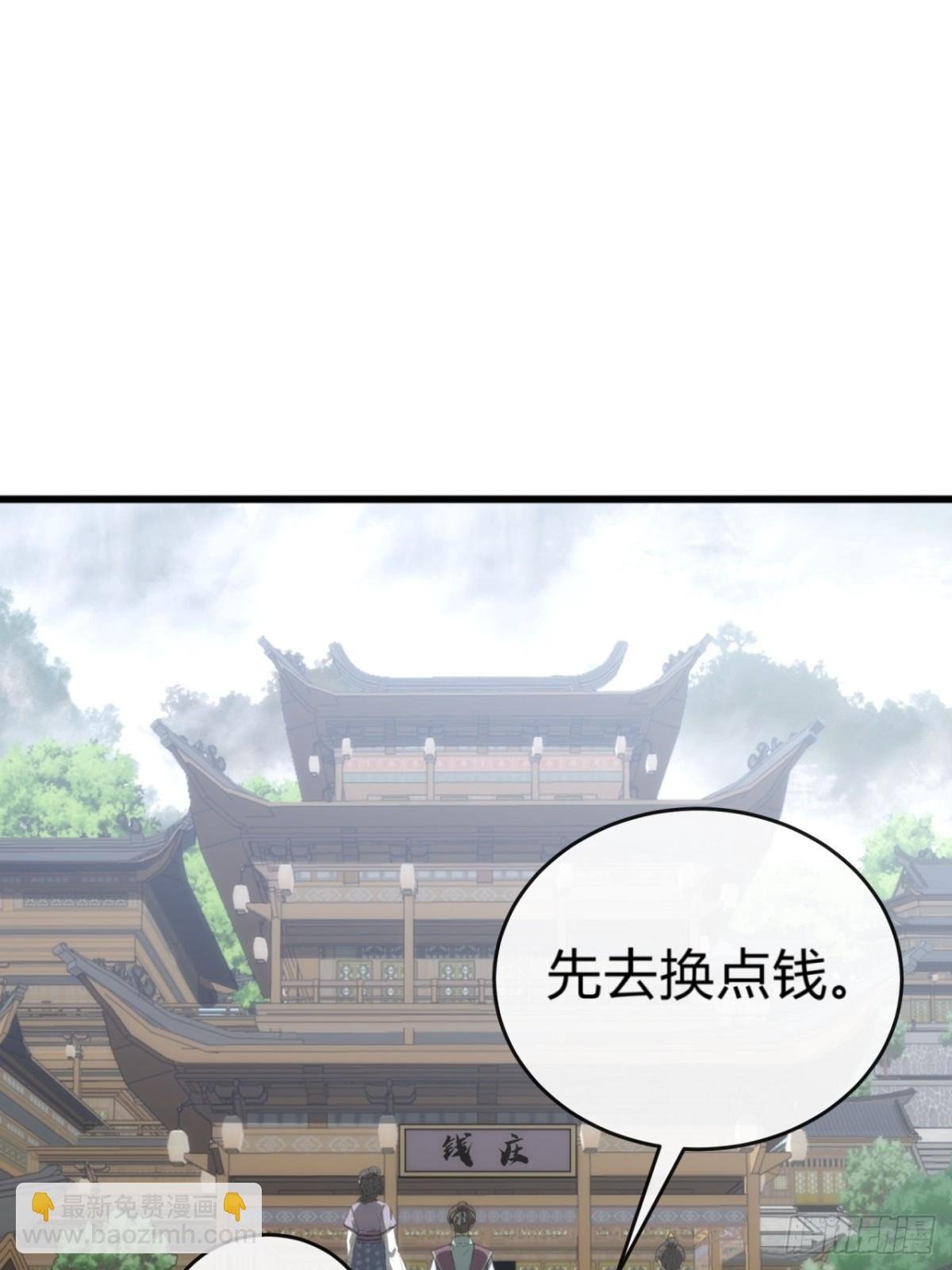 94话 格局小了