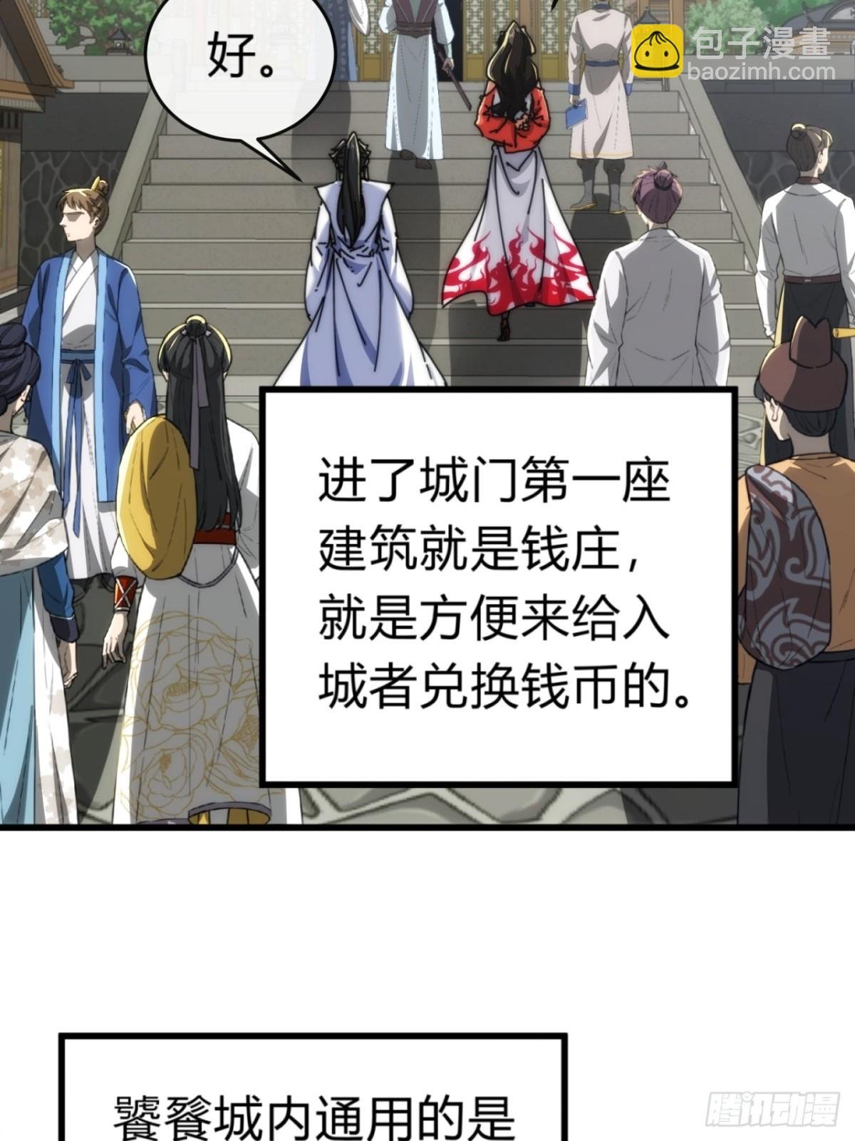 94话 格局小了