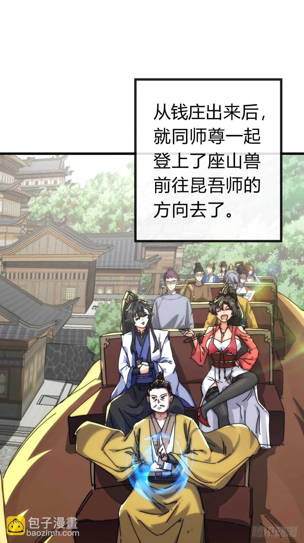 94话 格局小了