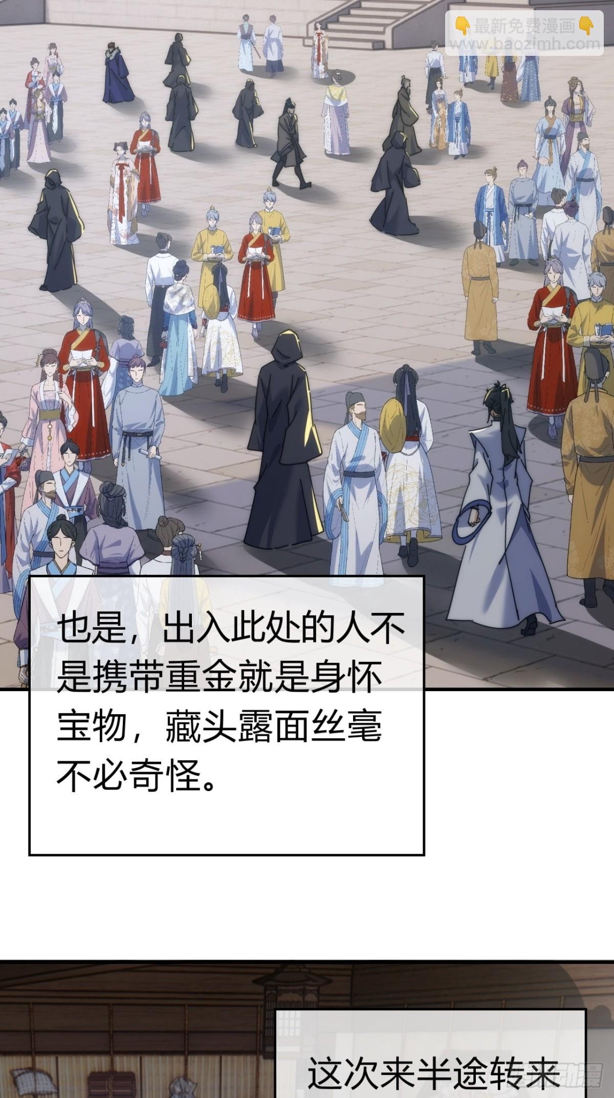 95话 妙手神通