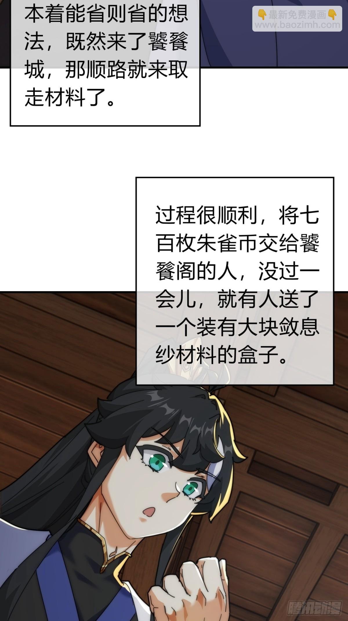 95话 妙手神通