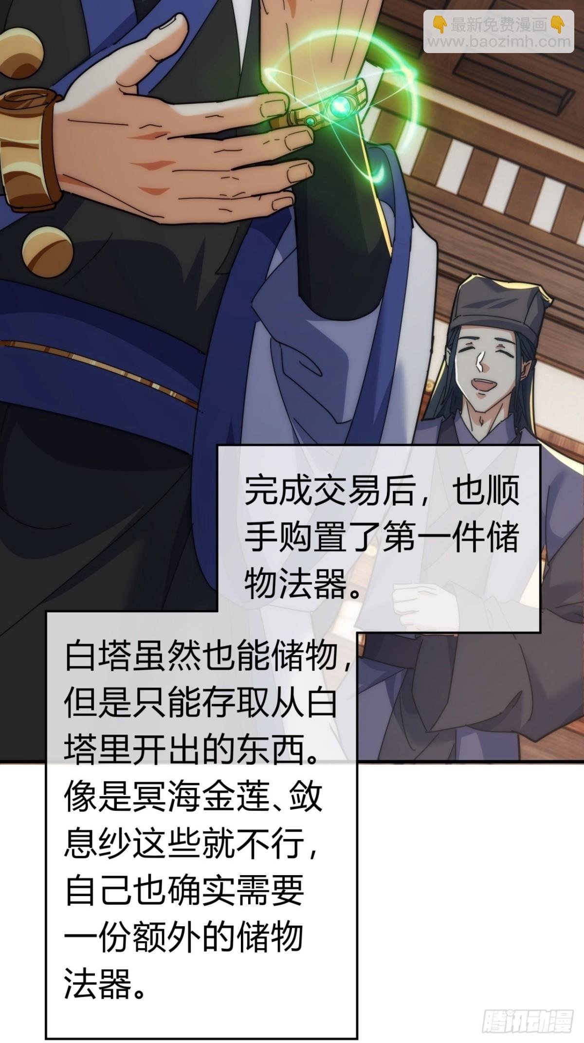 95话 妙手神通