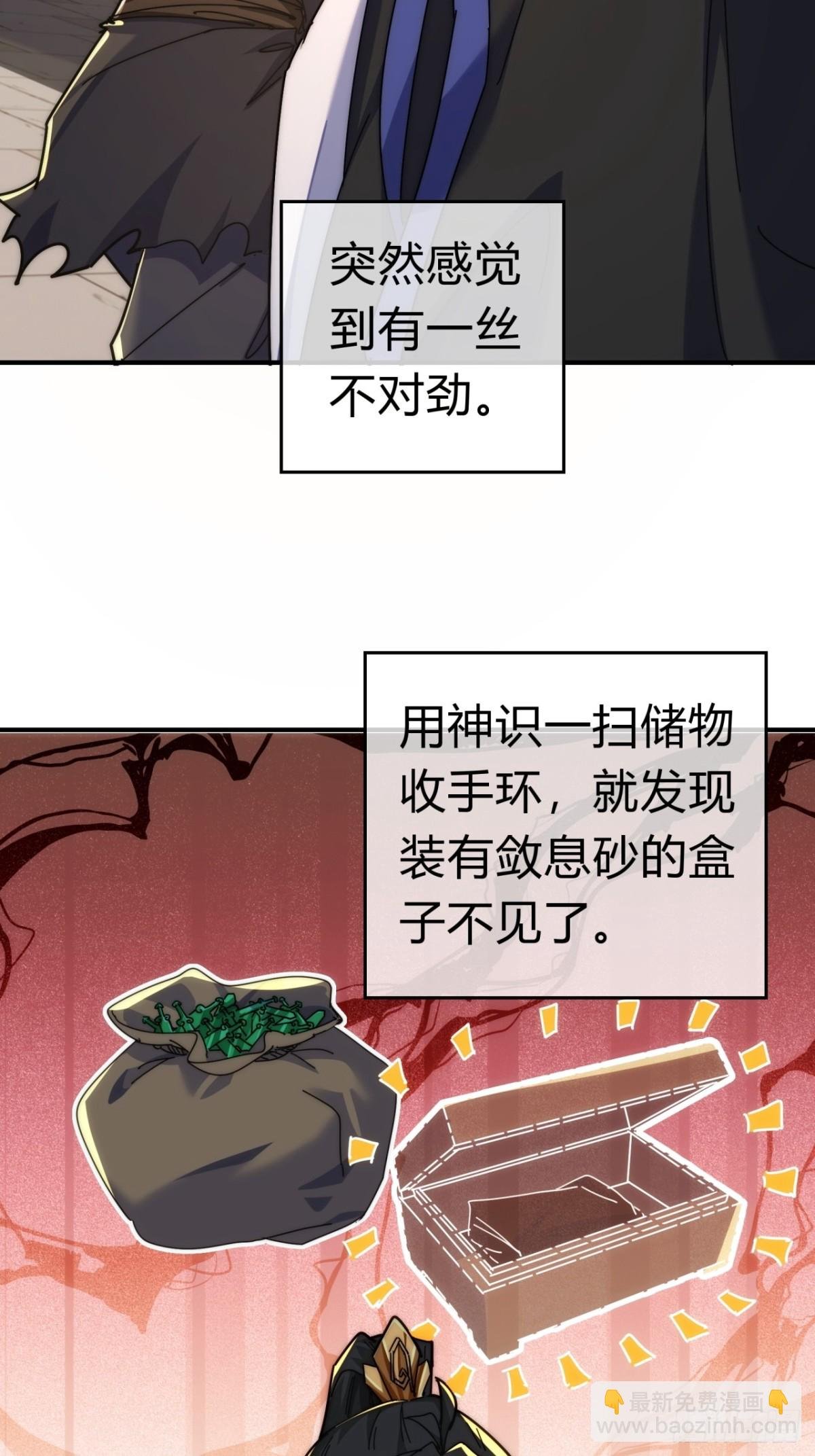 95话 妙手神通