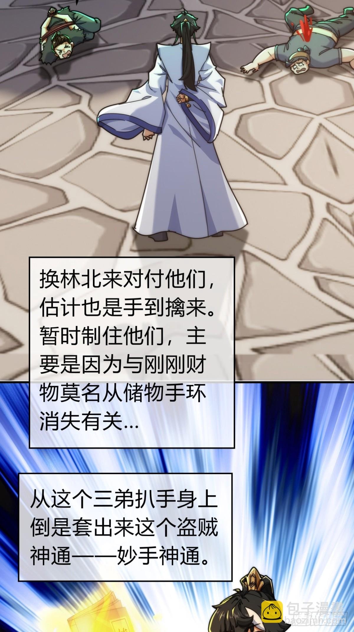 95话 妙手神通