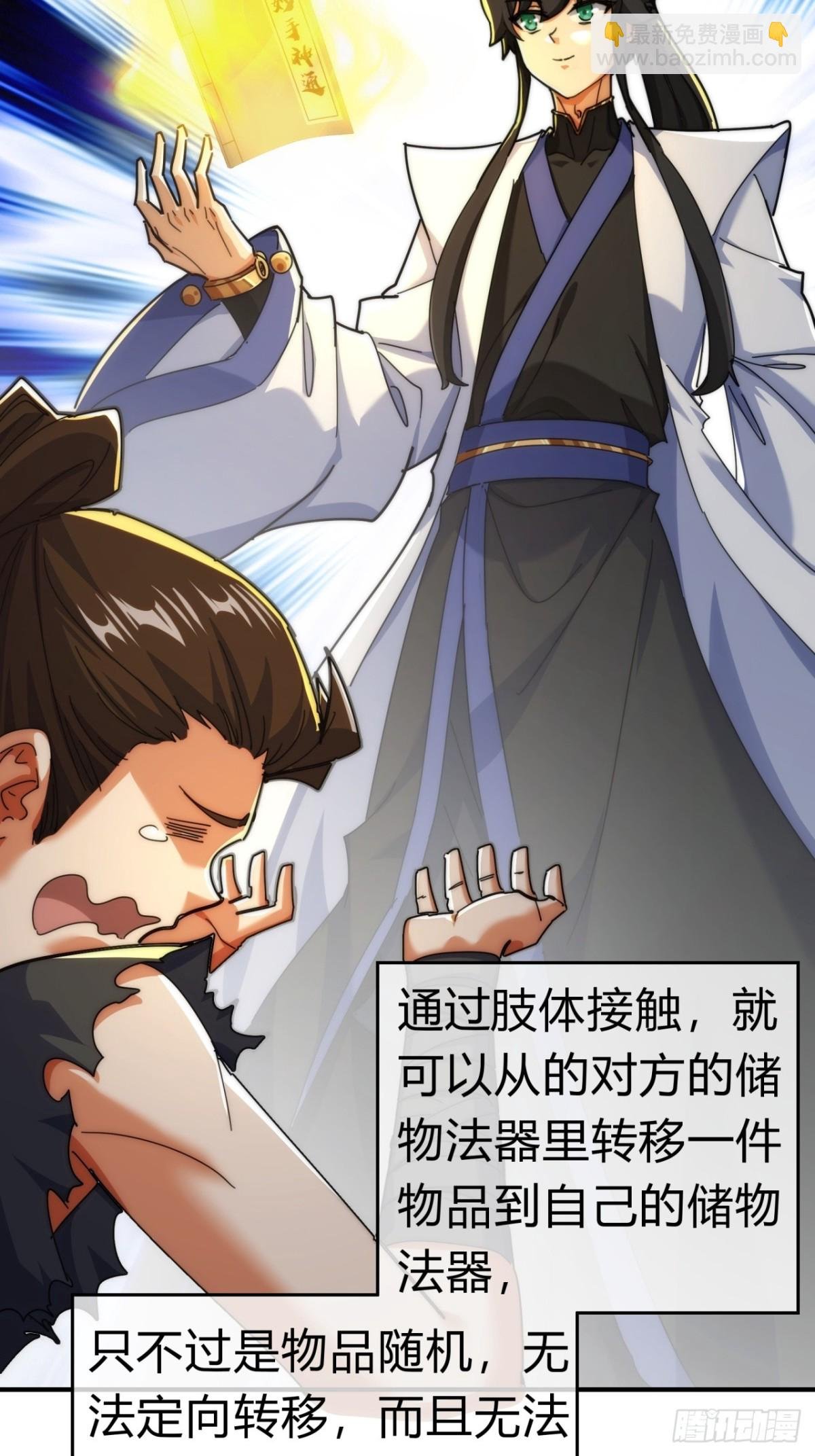 95话 妙手神通