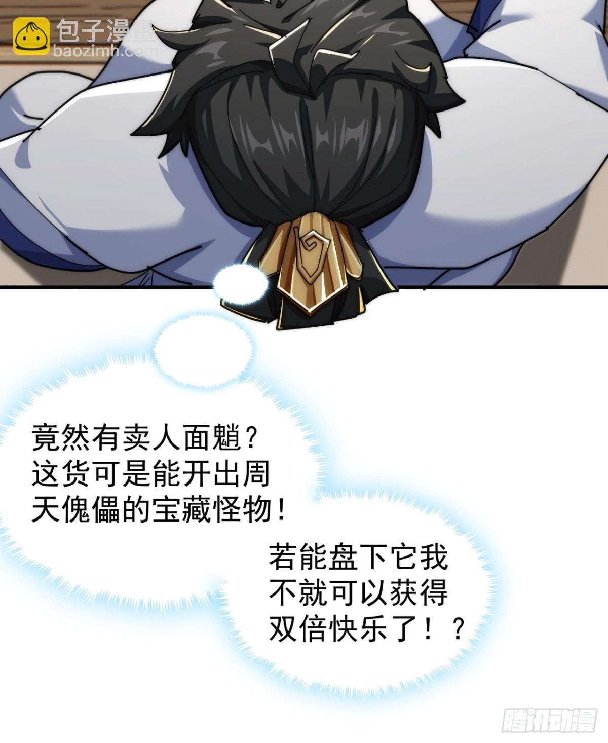 95话 妙手神通