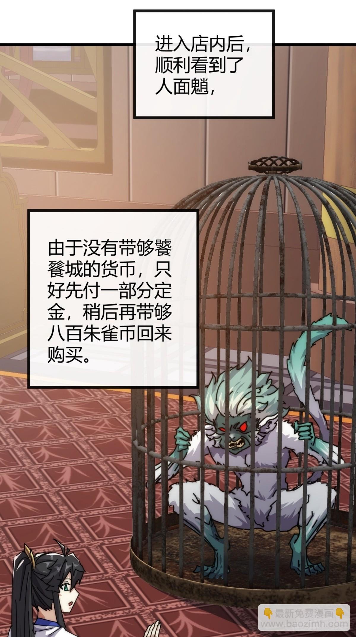 96话 喜欢富婆