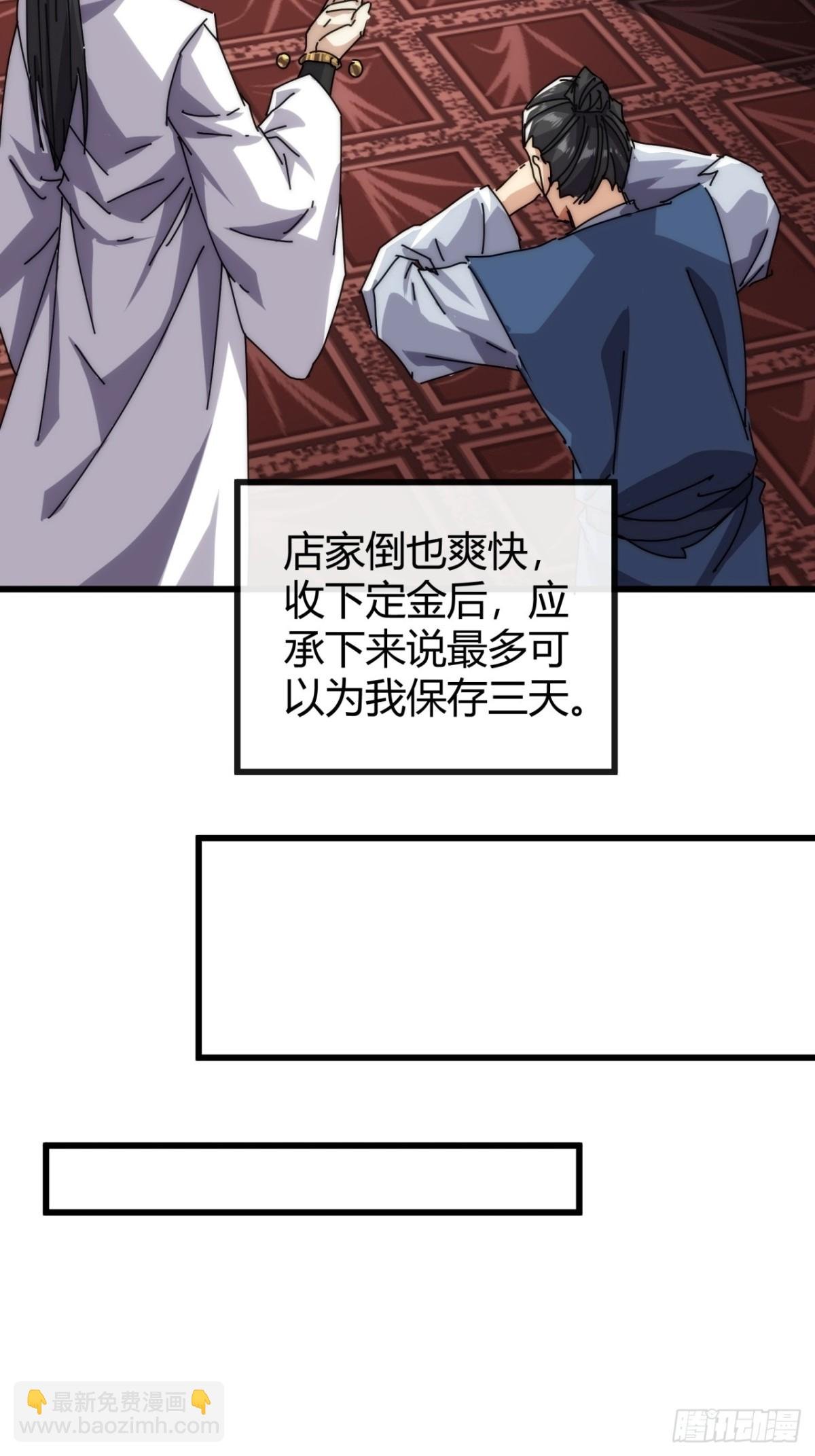 96话 喜欢富婆