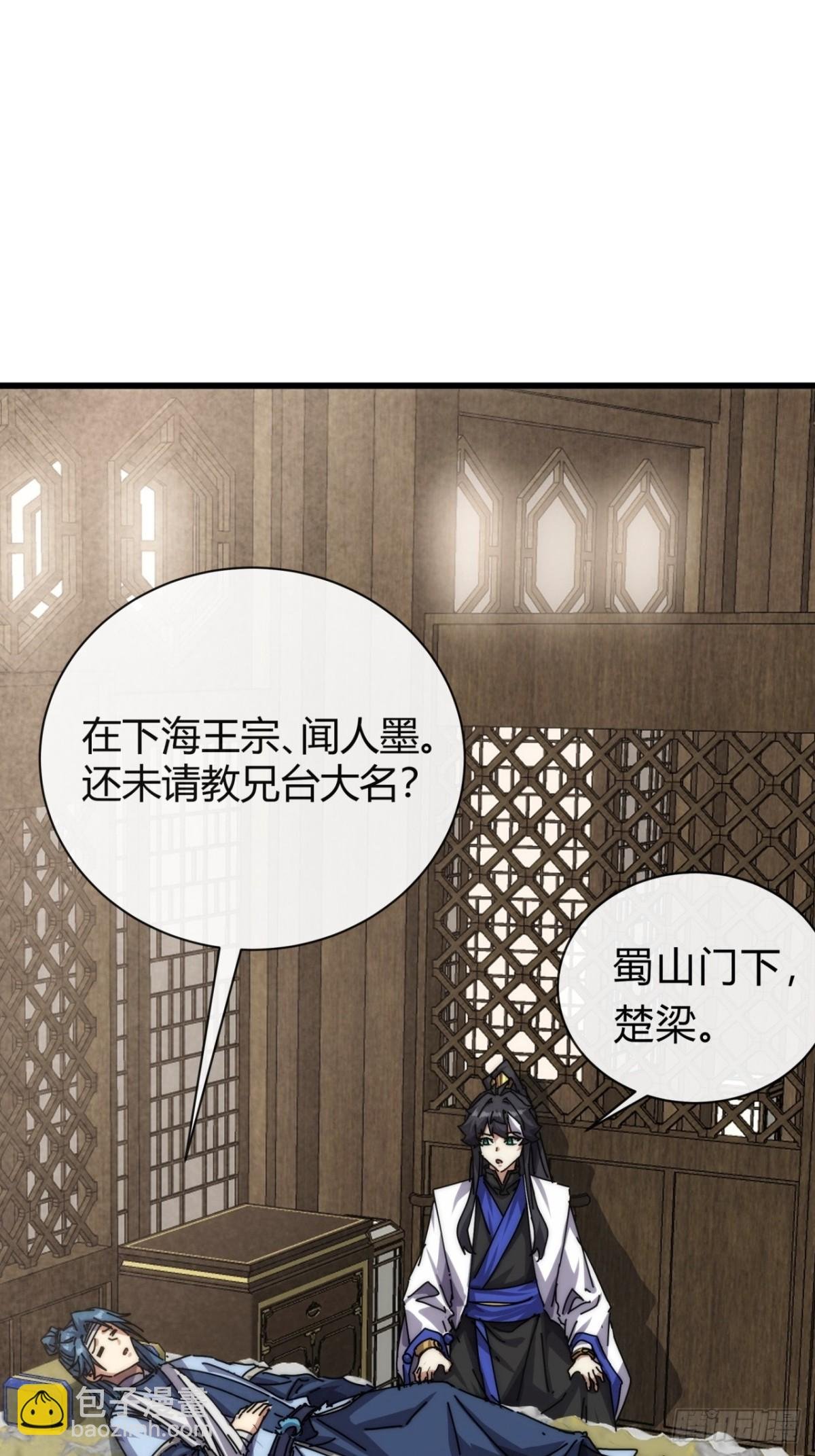 96话 喜欢富婆