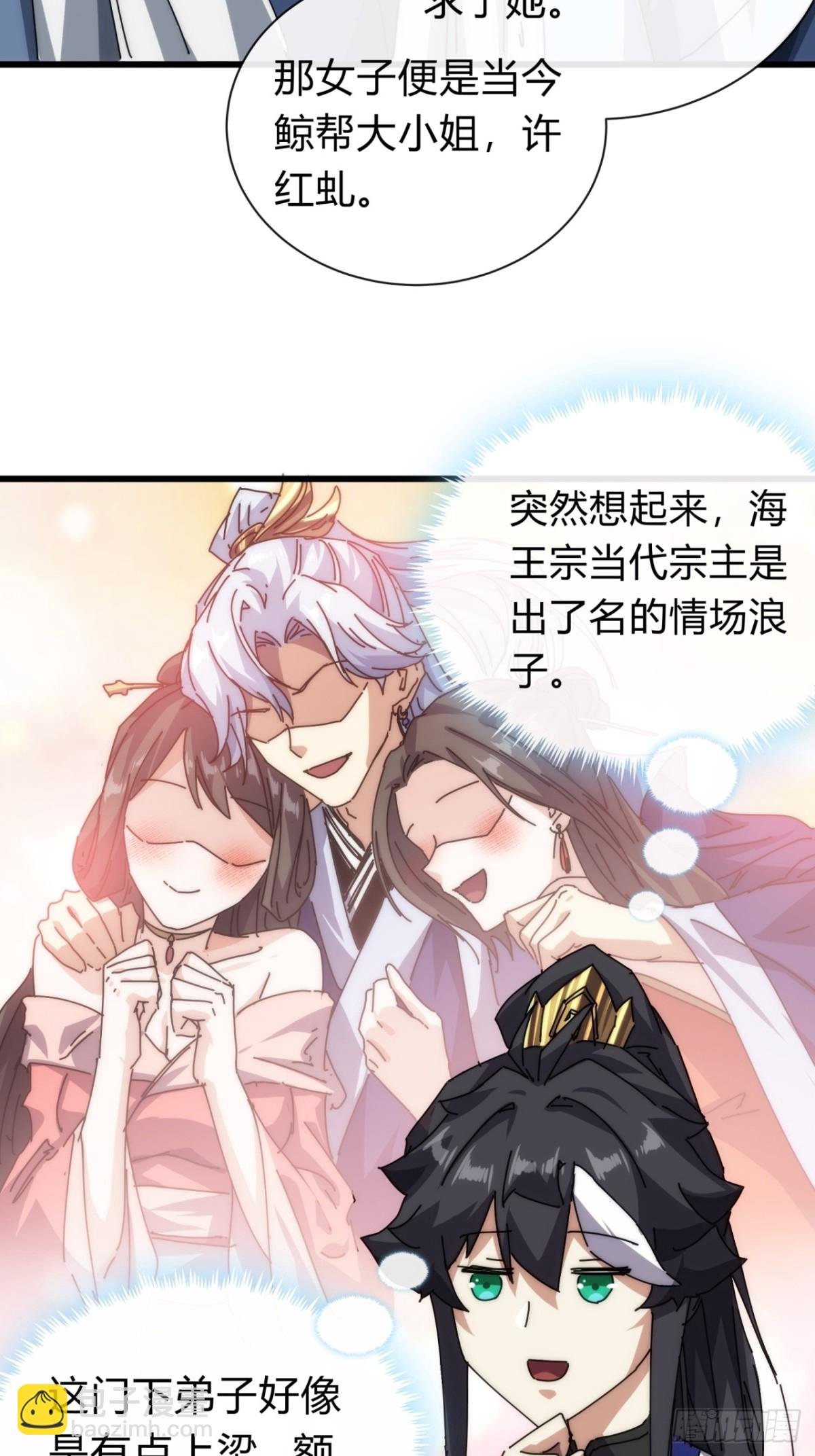 96话 喜欢富婆