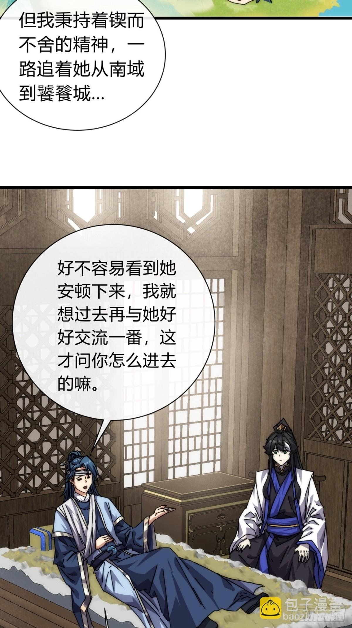 96话 喜欢富婆