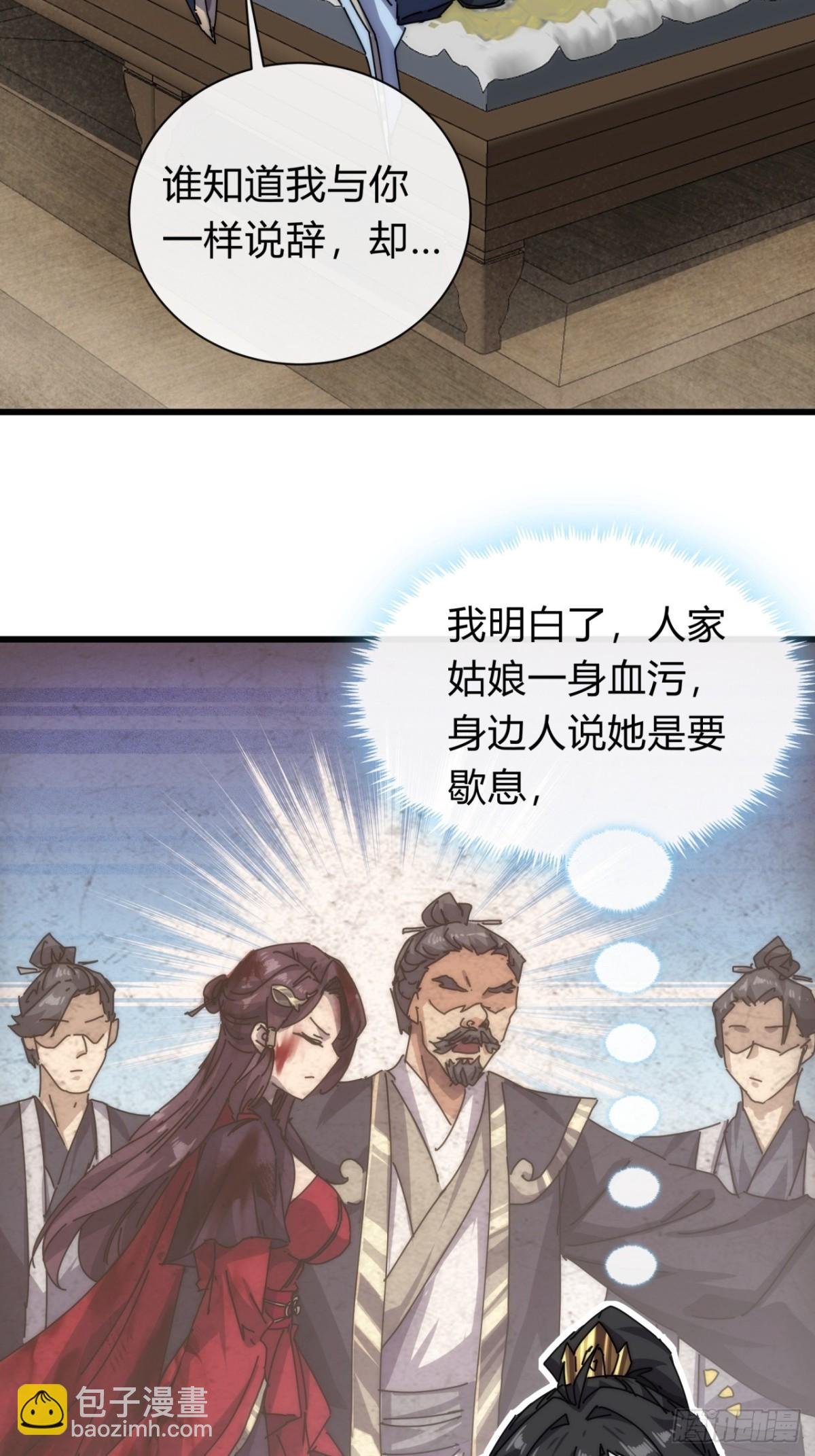 96话 喜欢富婆