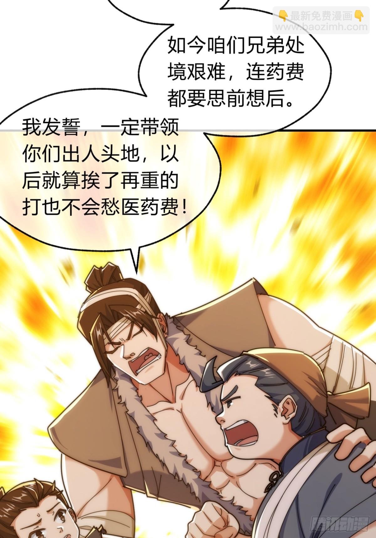 97话 智多星