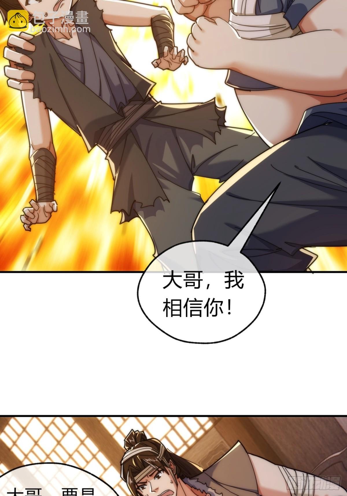 97话 智多星