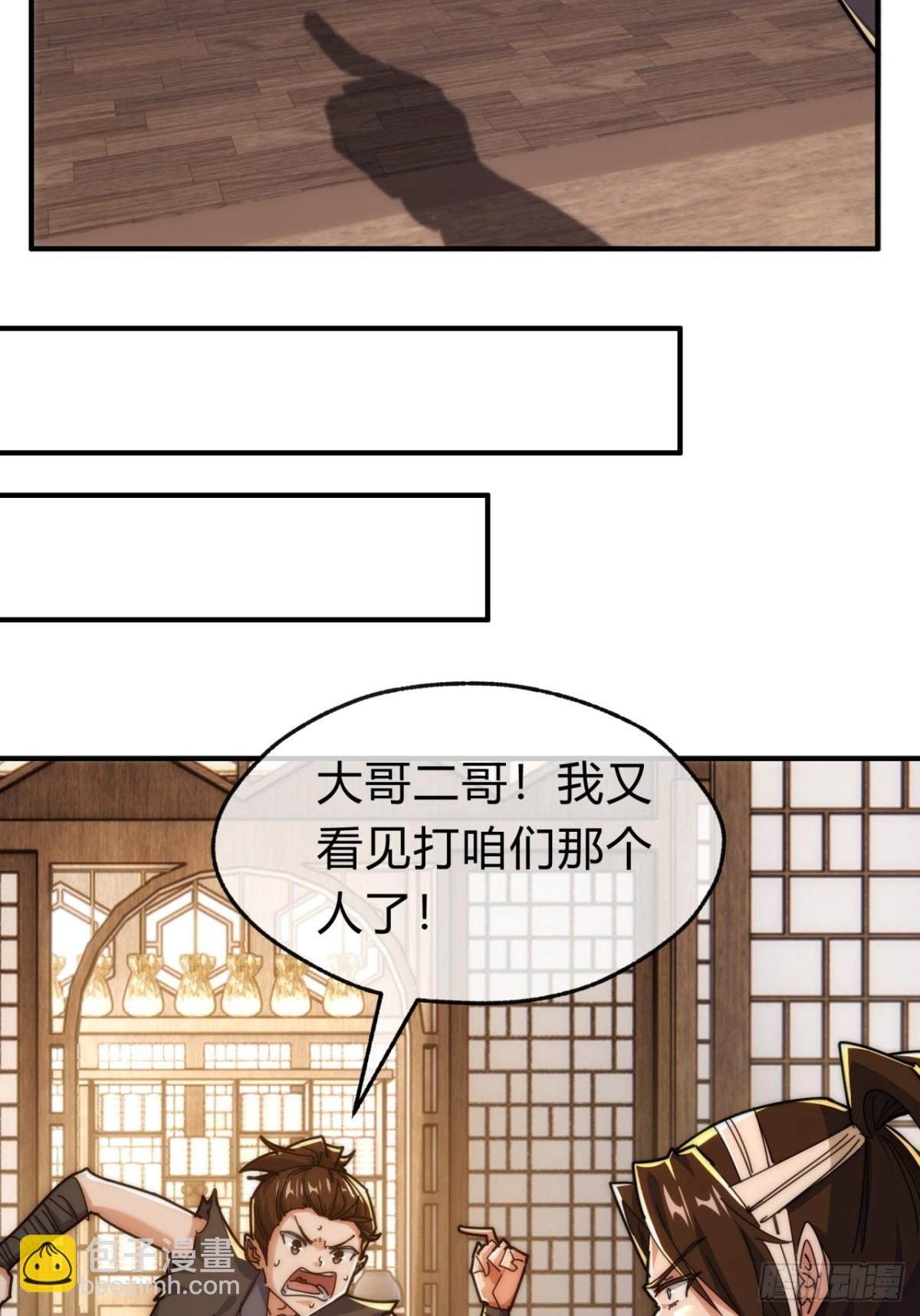 97话 智多星