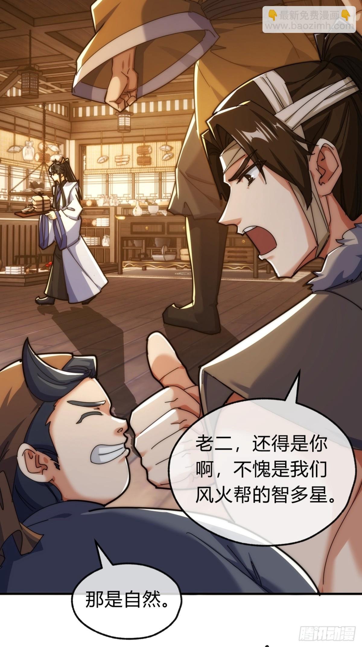 97话 智多星