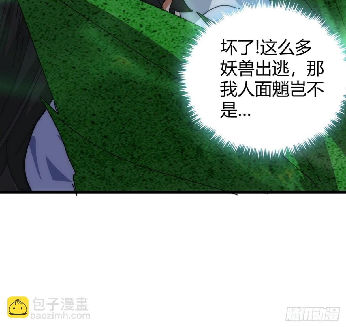 98-又是他！