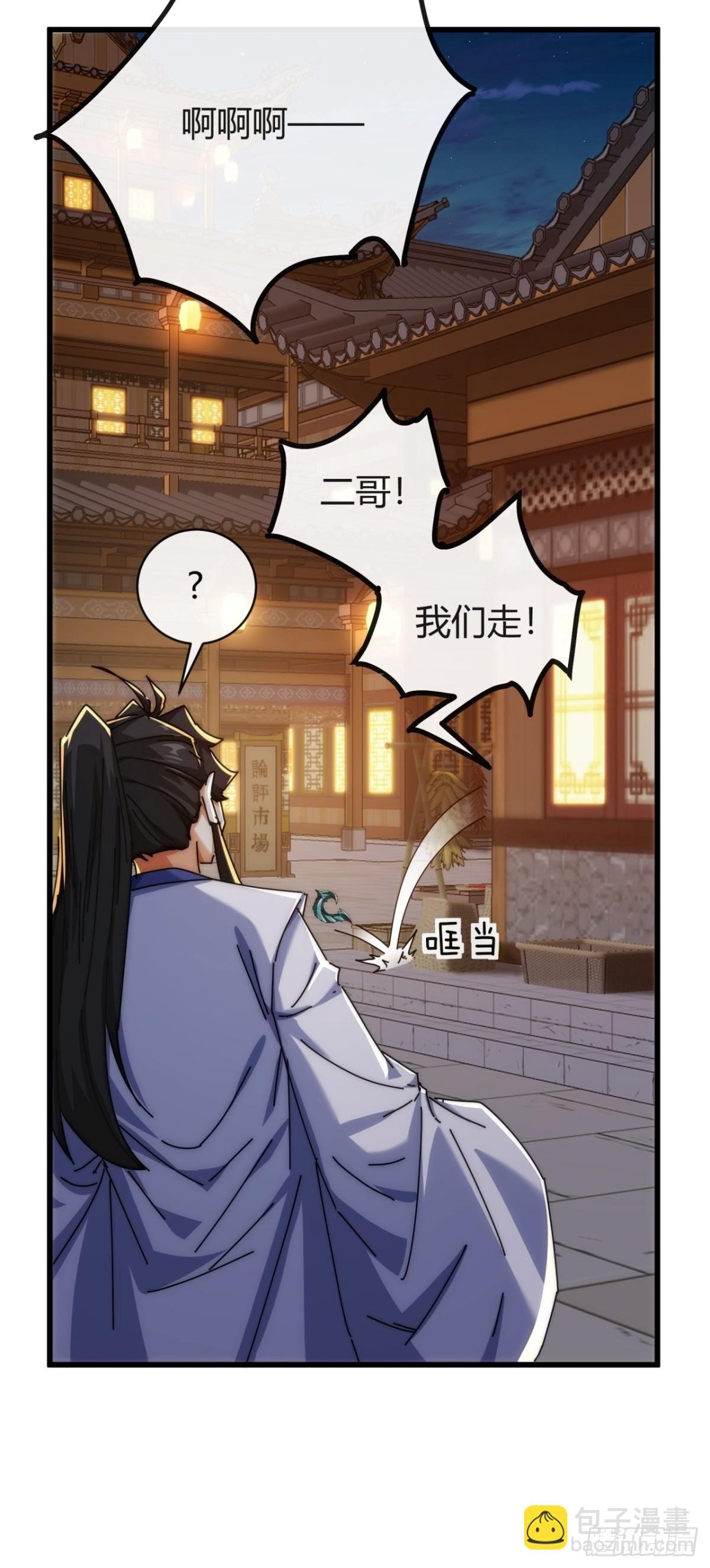 98-又是他！