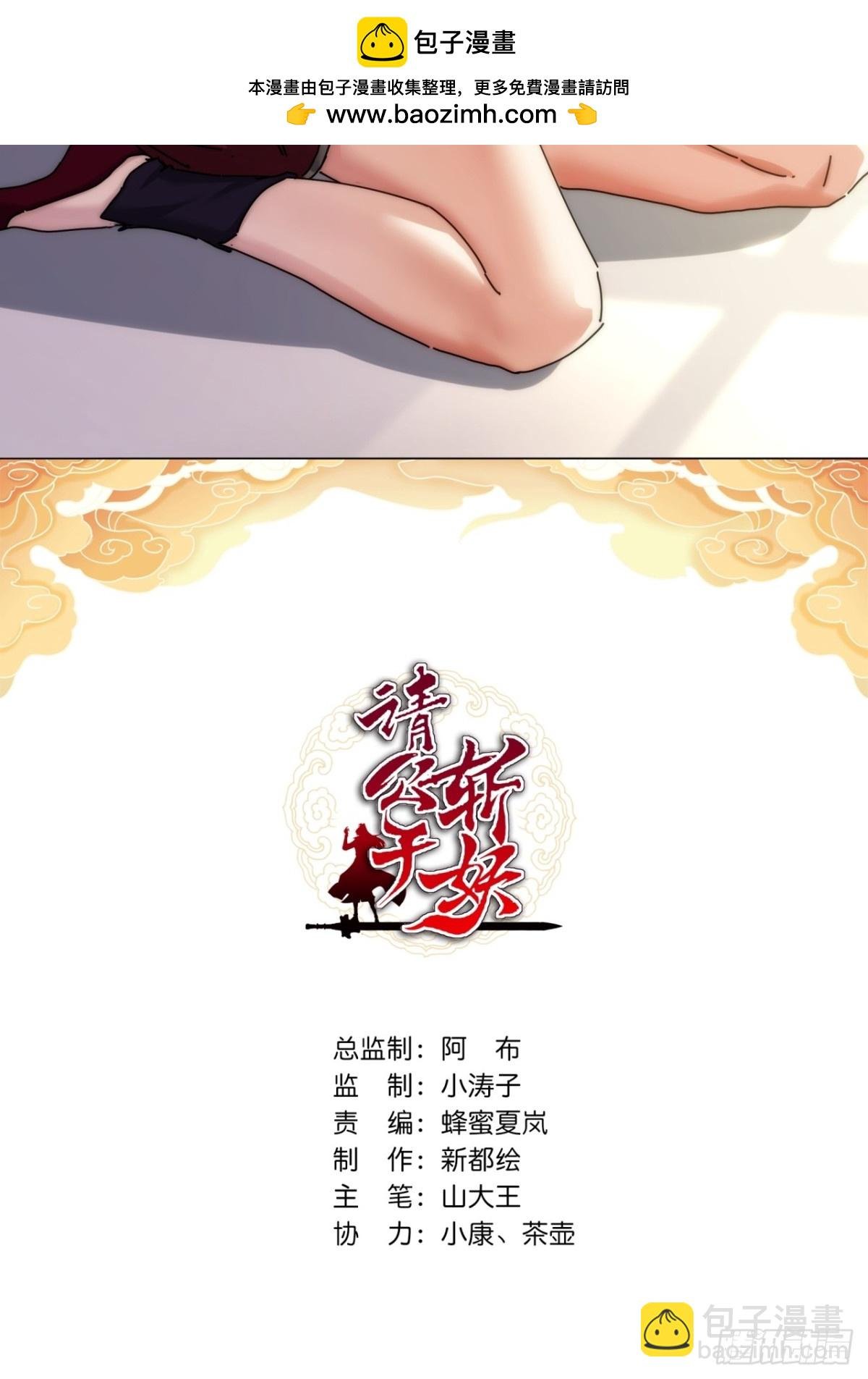 99话 替我做主
