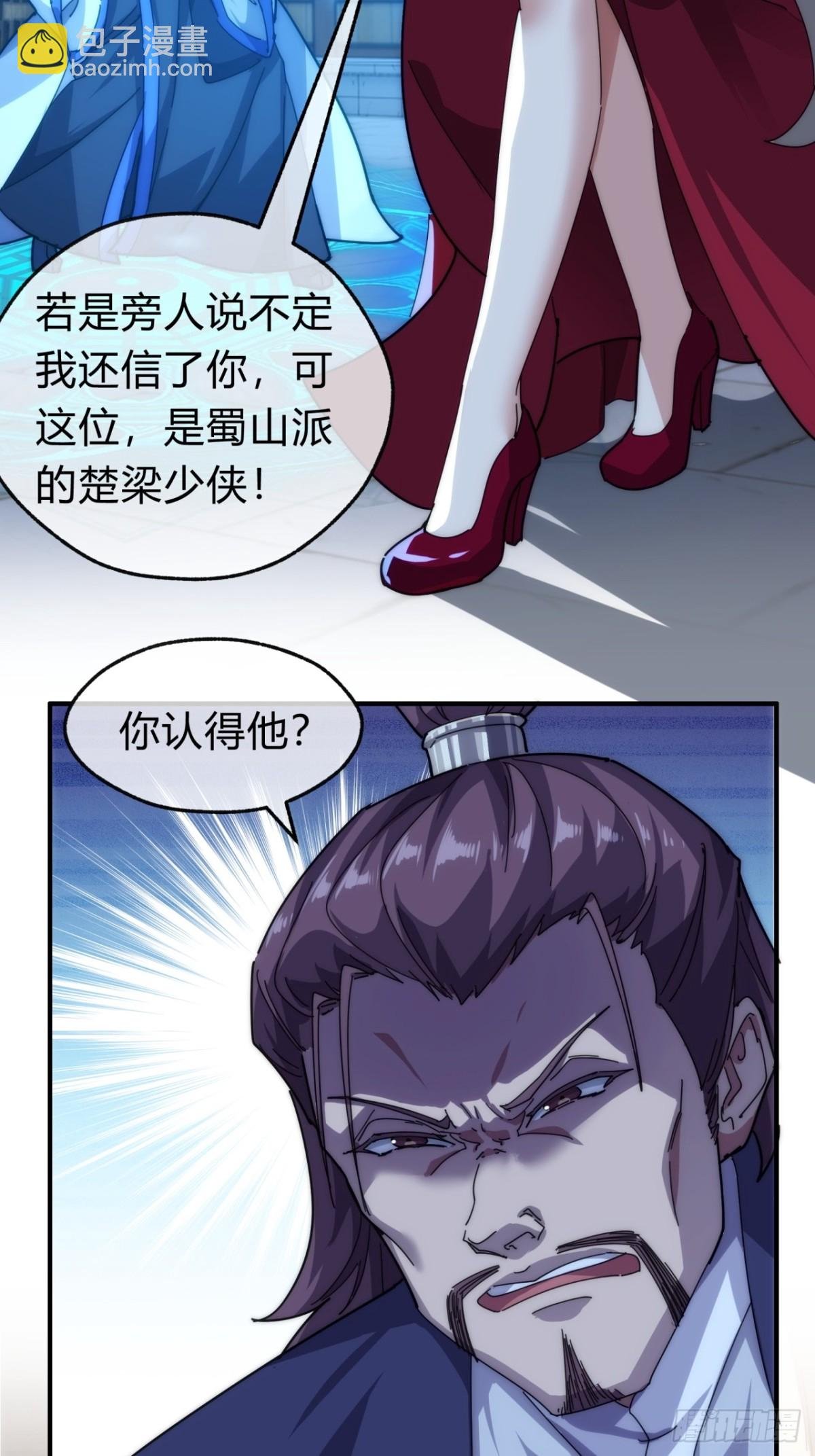 99话 替我做主