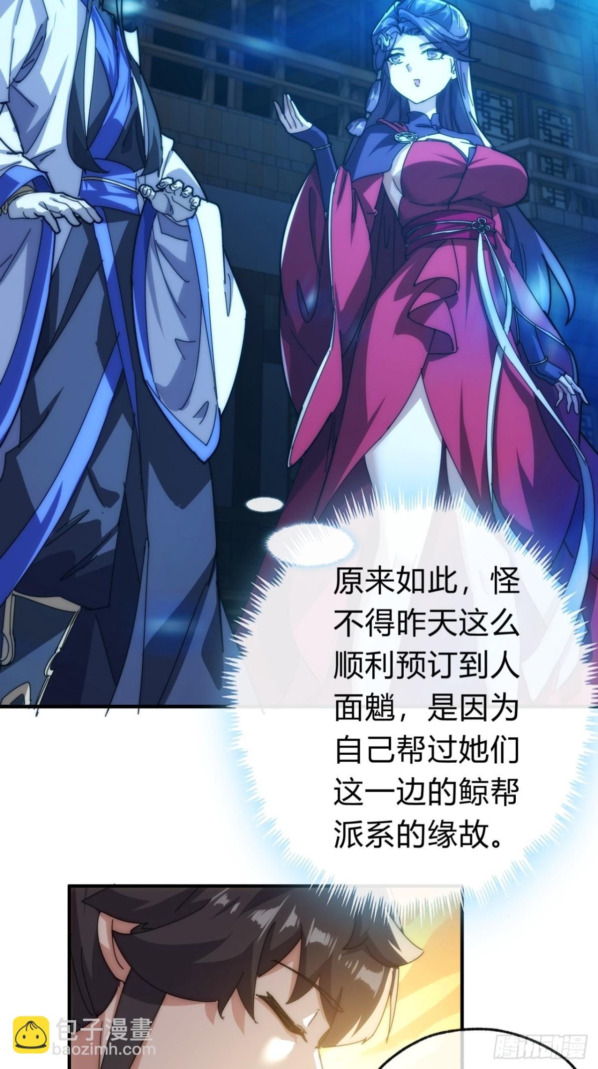 99话 替我做主