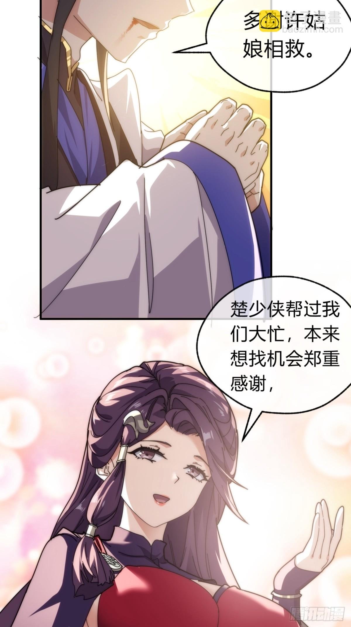 99话 替我做主
