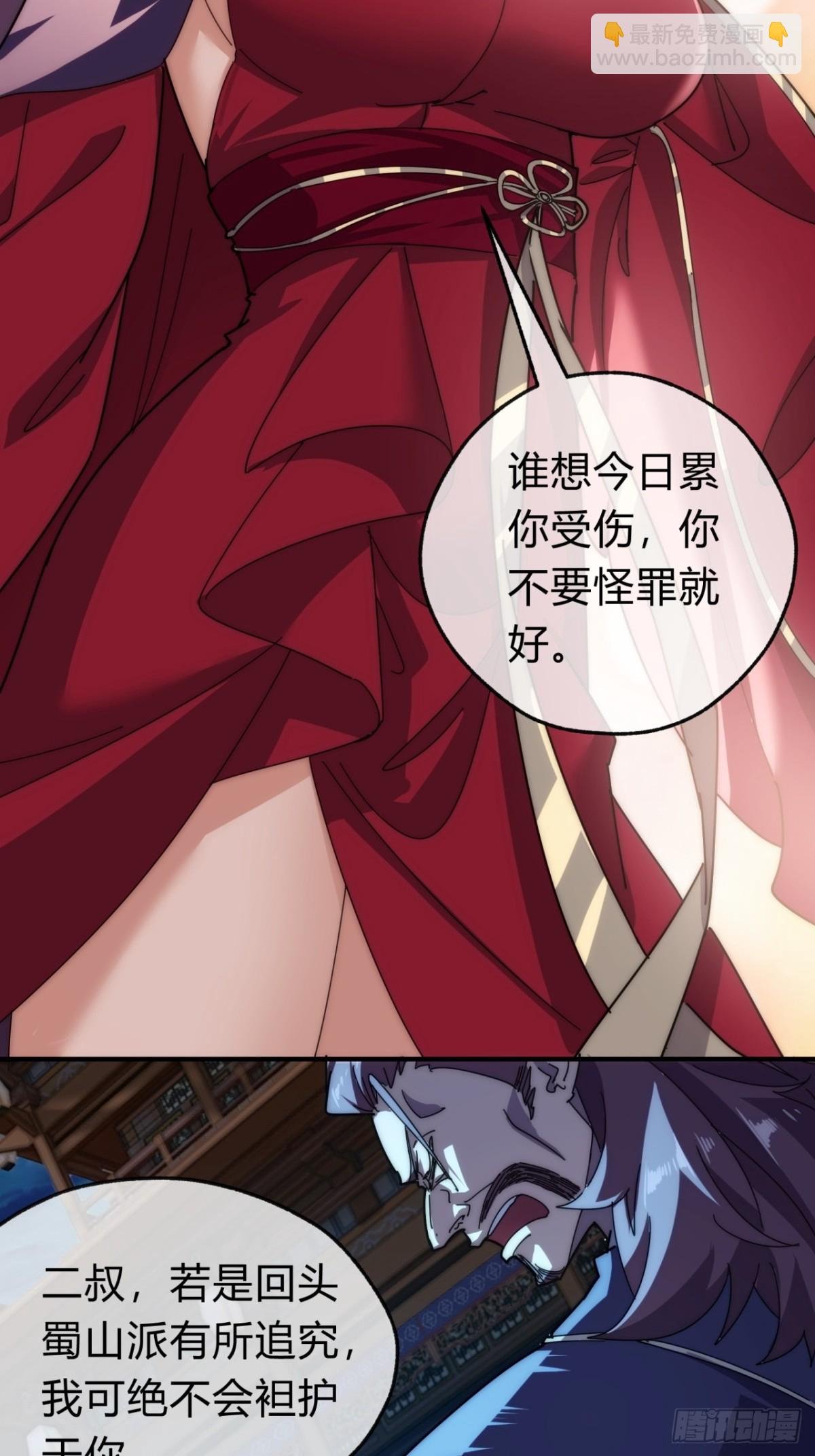 99话 替我做主