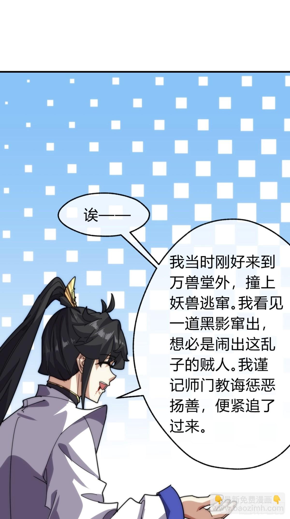 99话 替我做主