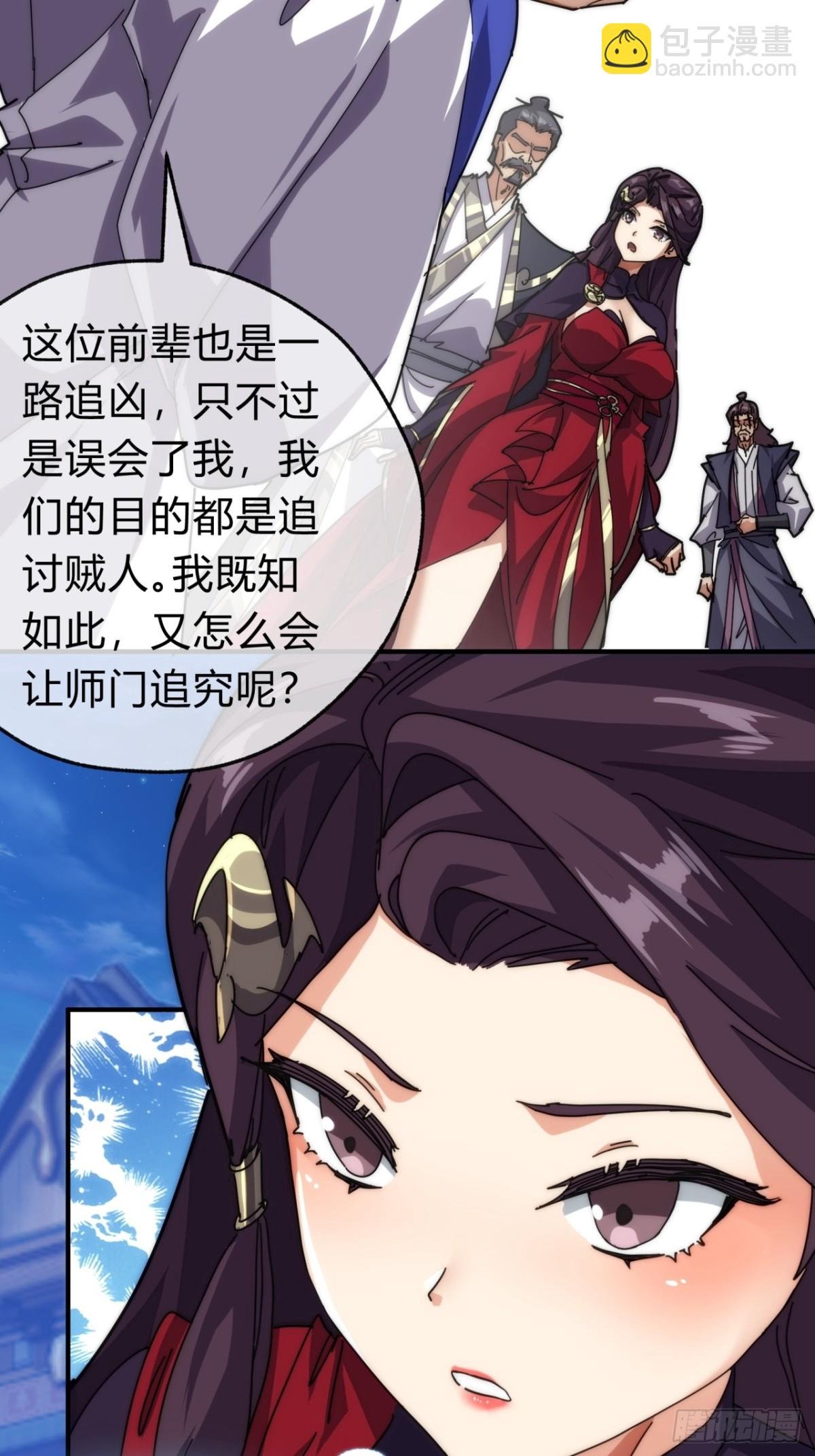 99话 替我做主