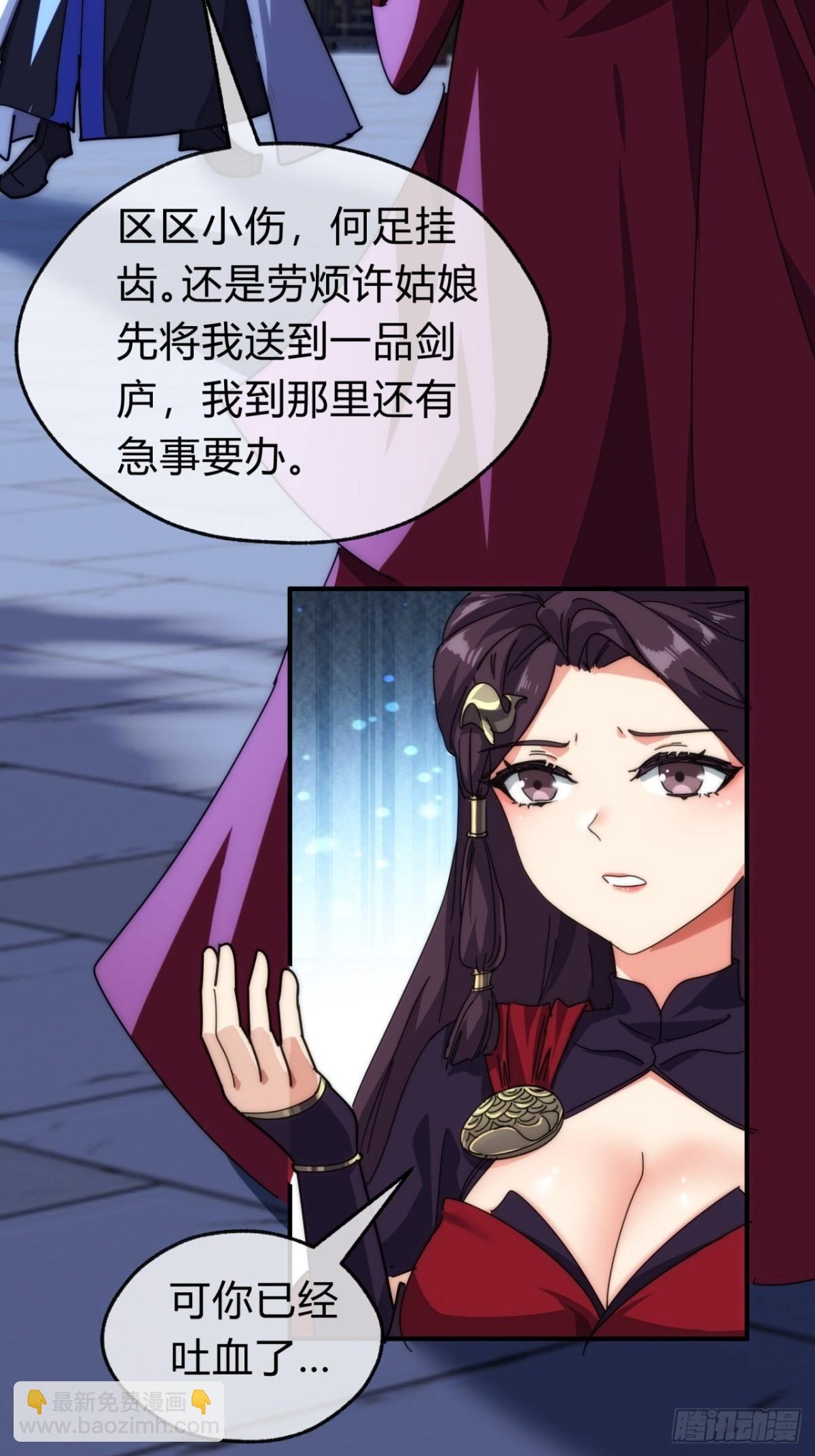 99话 替我做主