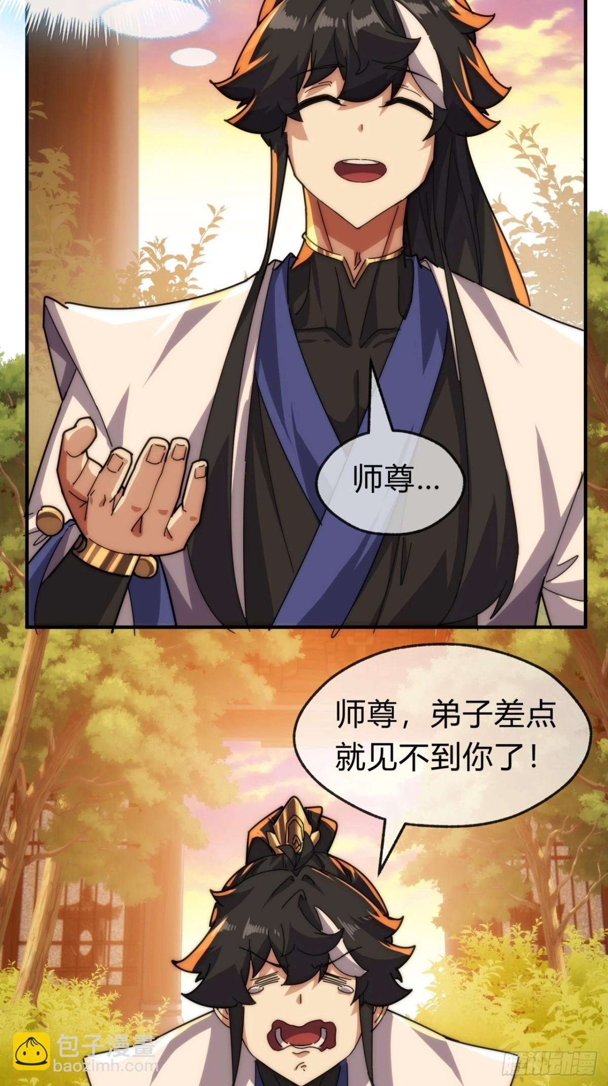 99话 替我做主