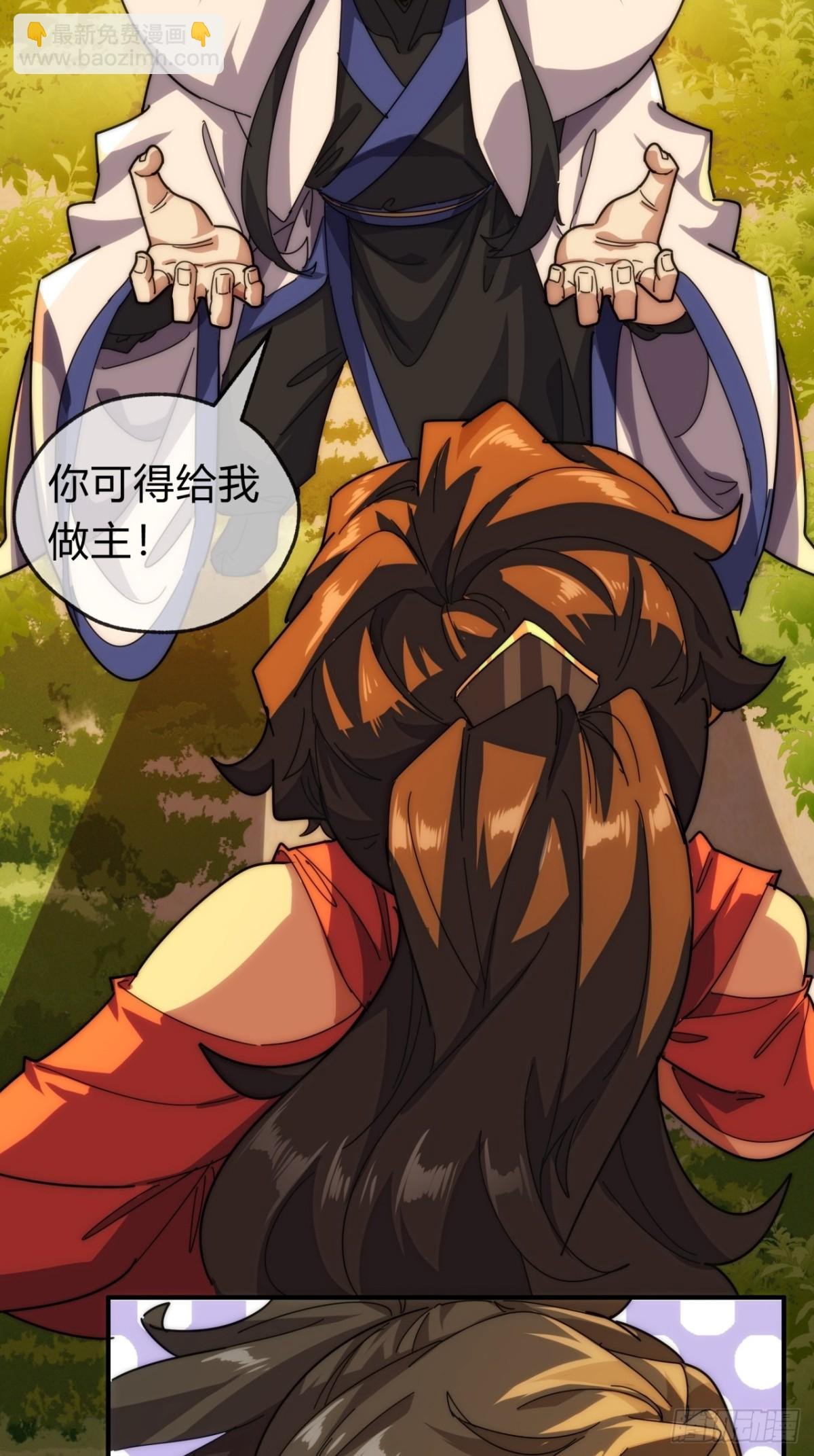 99话 替我做主