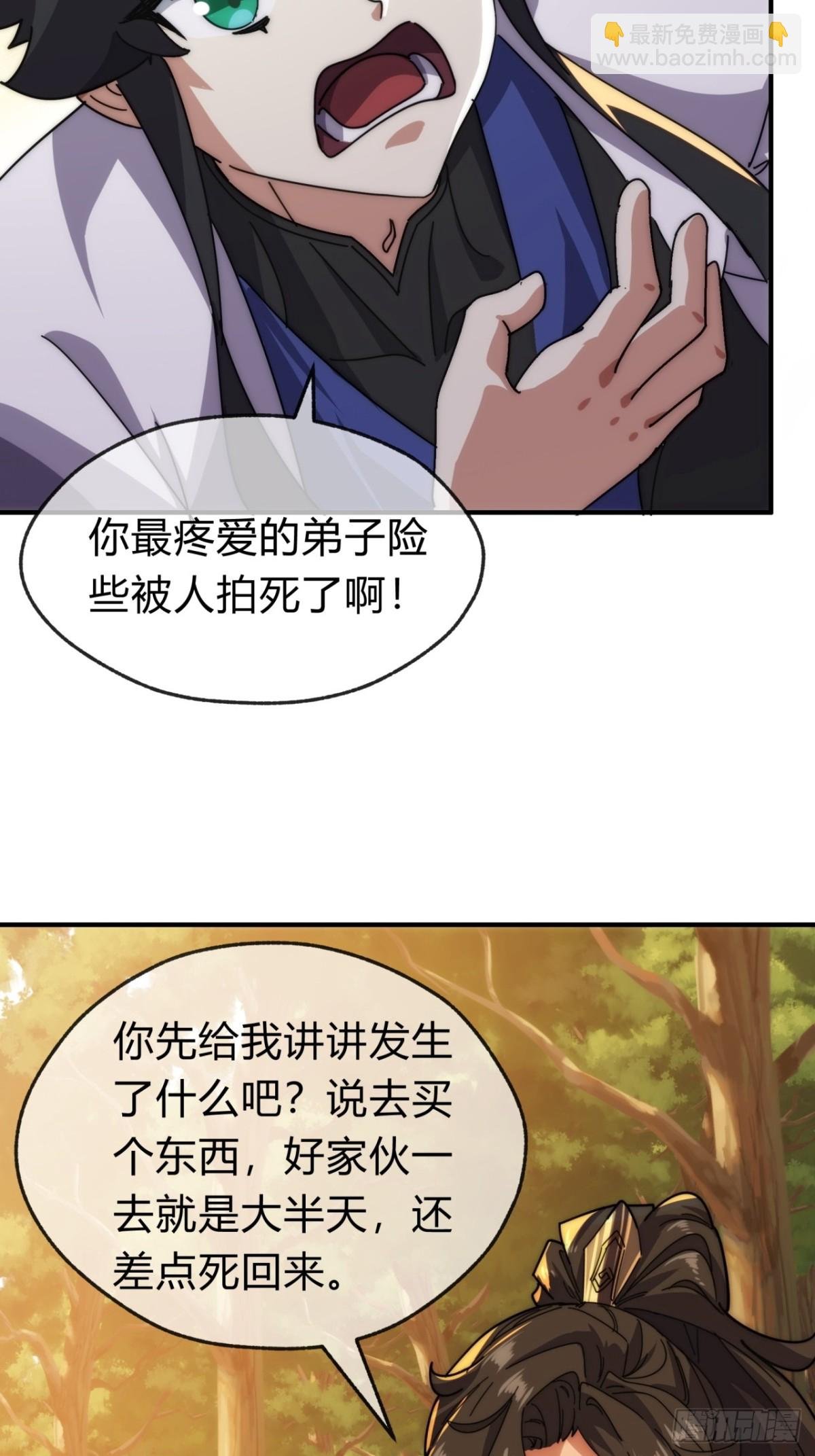 99话 替我做主