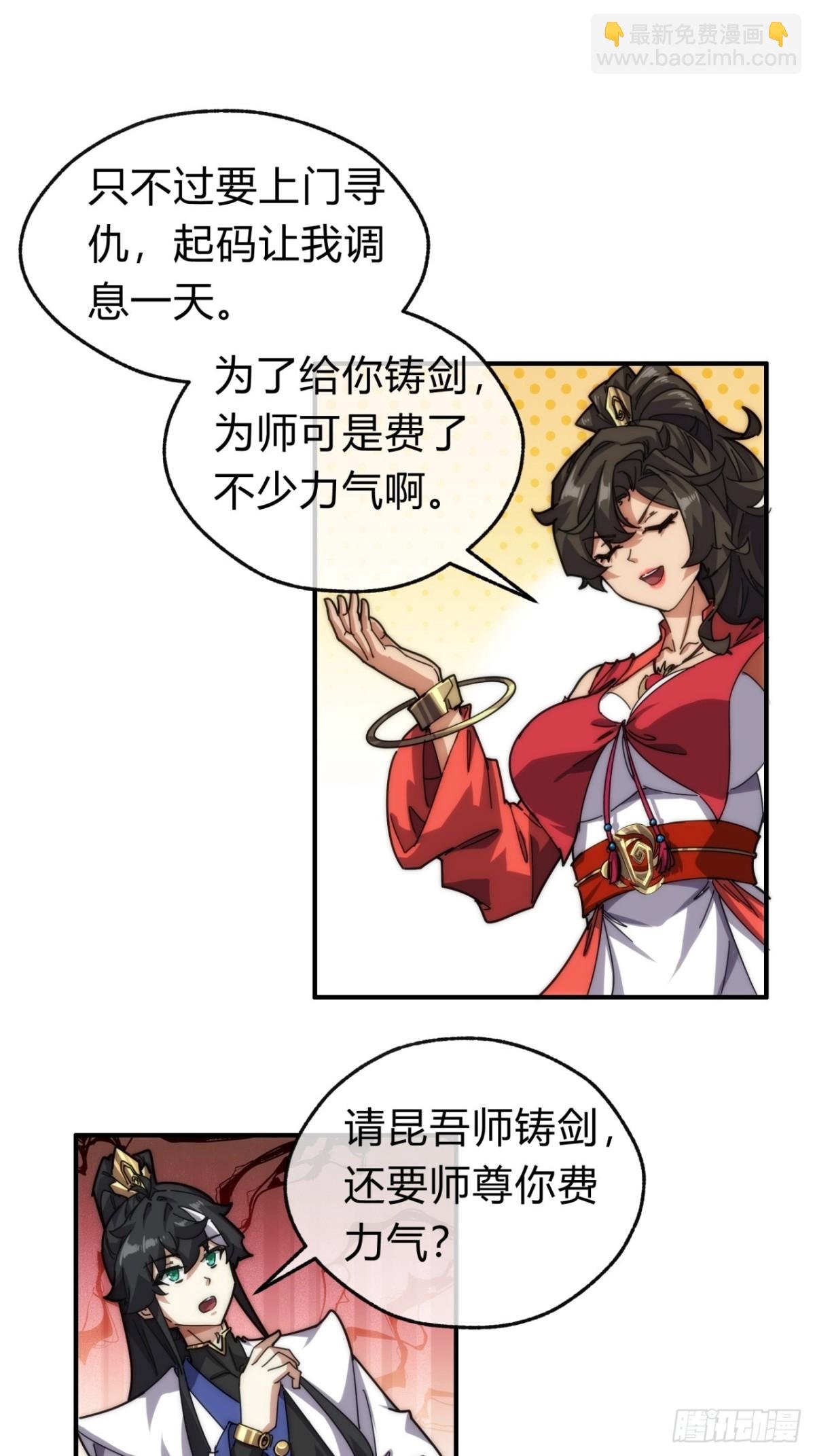 99话 替我做主