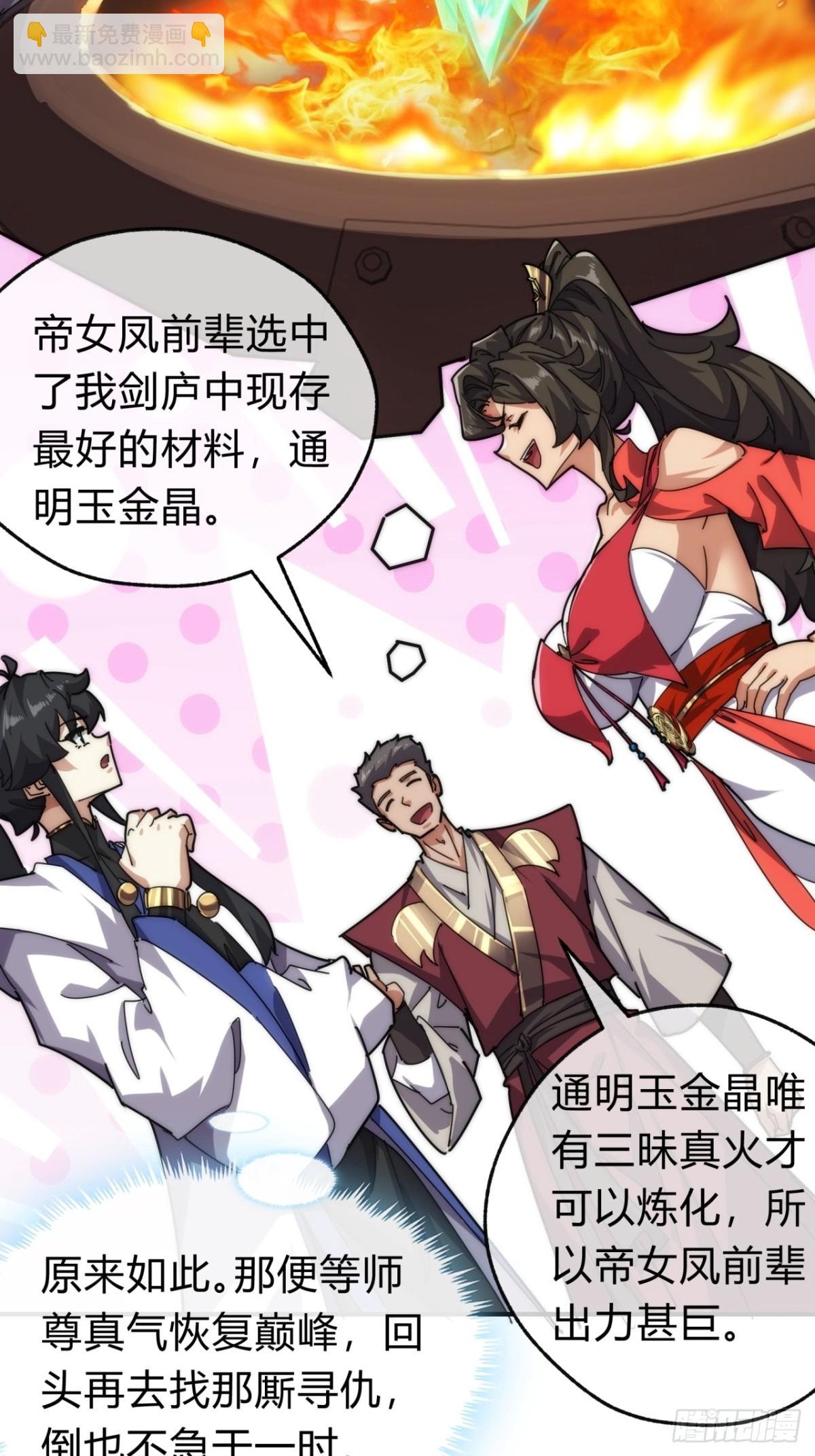 99话 替我做主