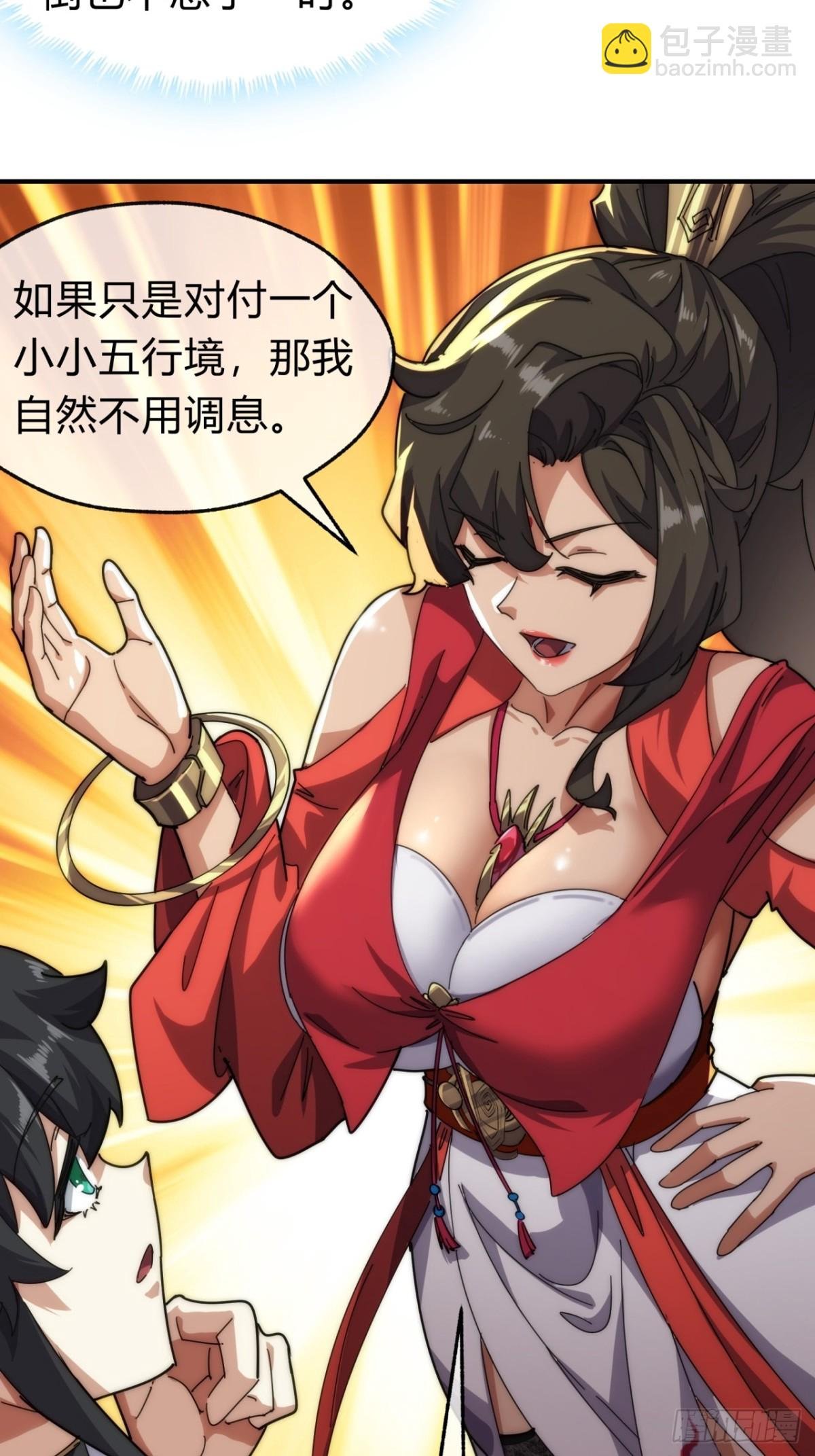 99话 替我做主